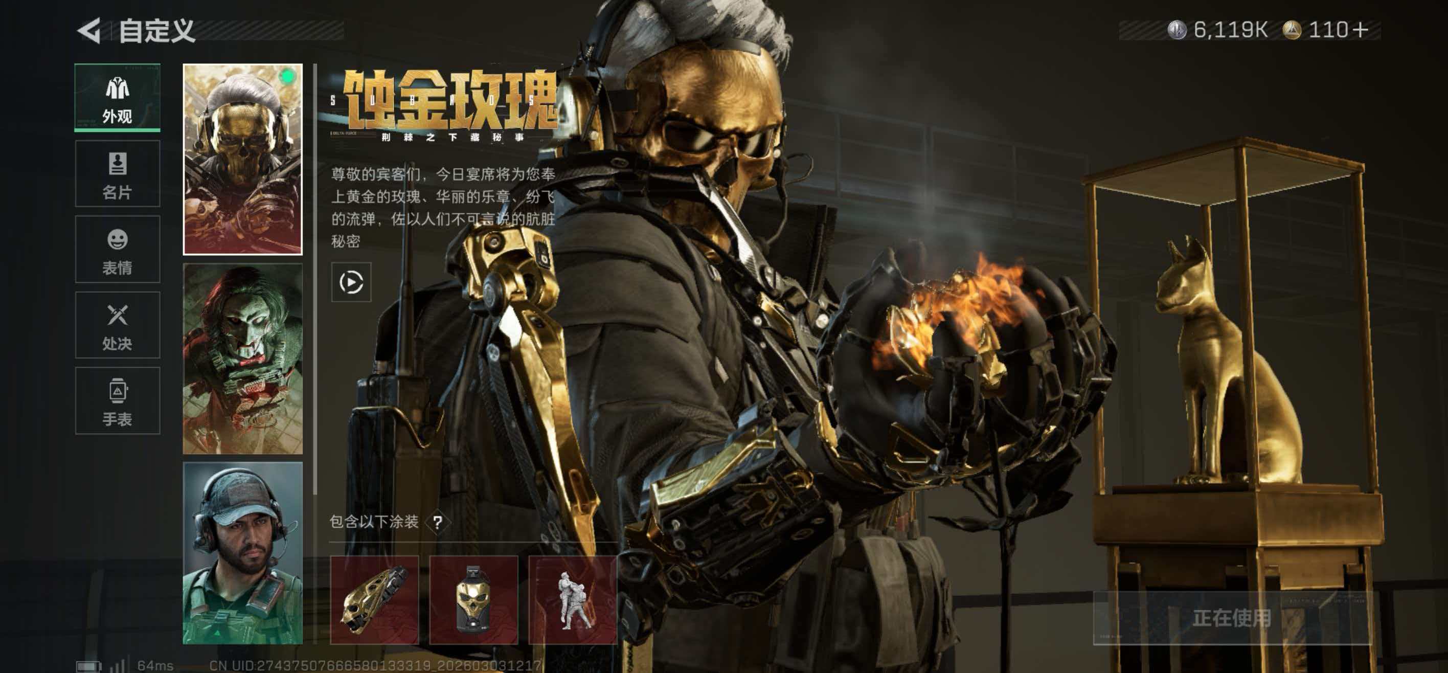 SJZCMW462162三角洲行动账号详情图18