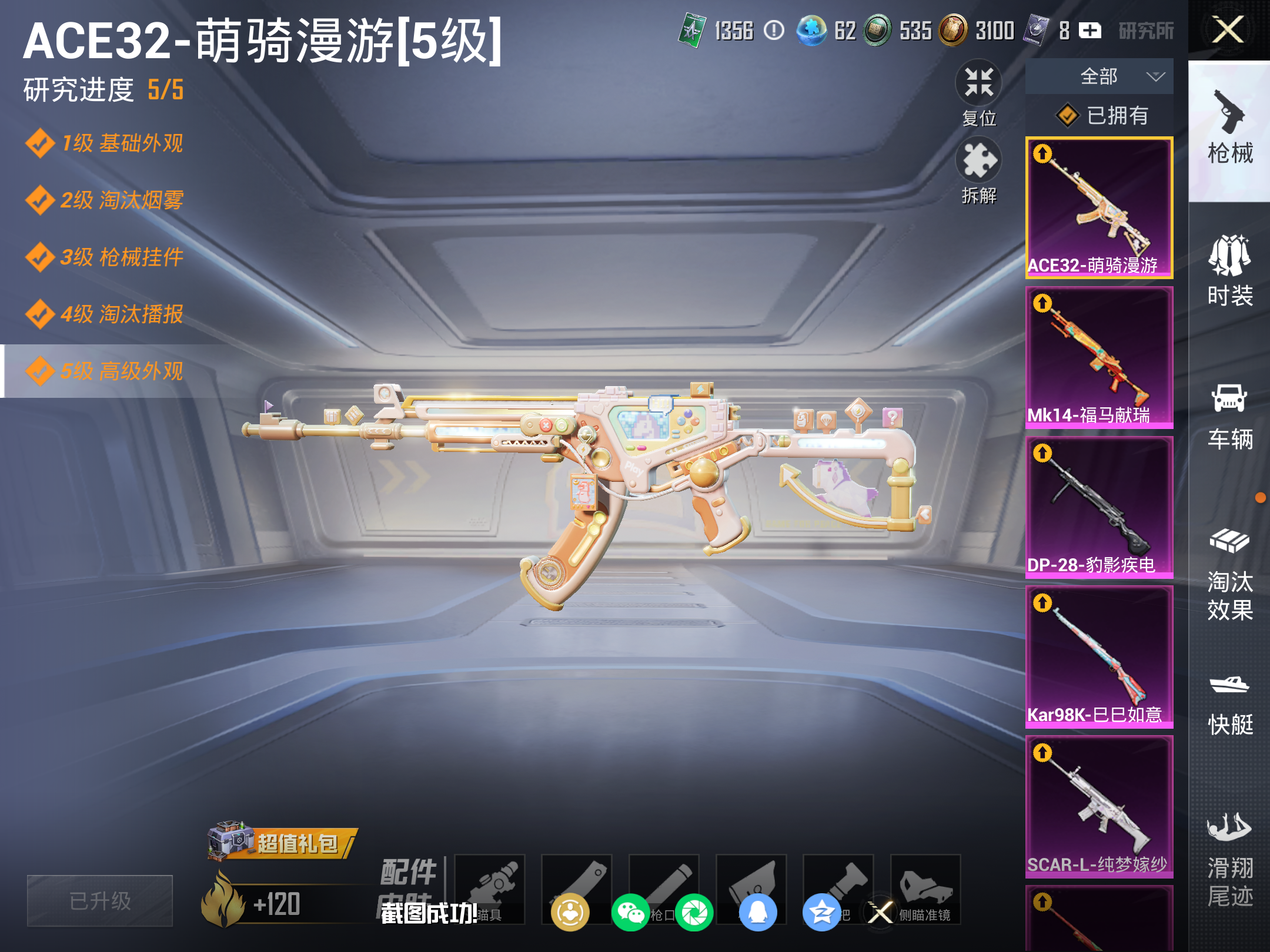 HPCMW4114491和平精英账号详情图15