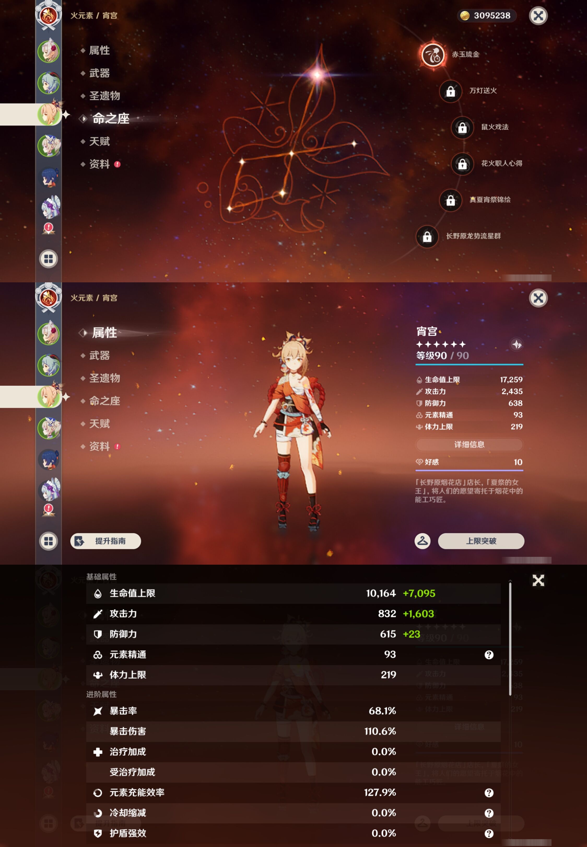 YSMK43096原神账号详情图10