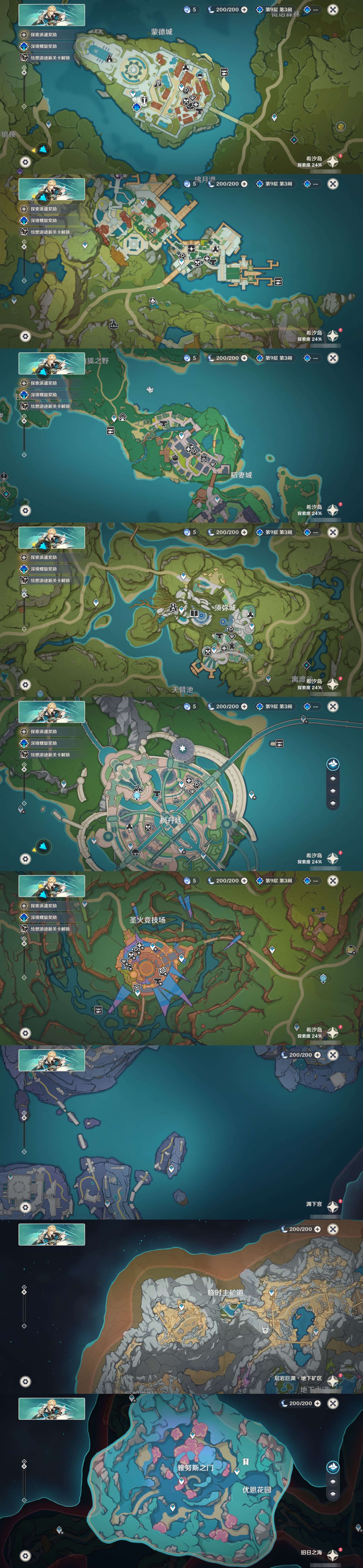 YSMK43071原神账号详情图24