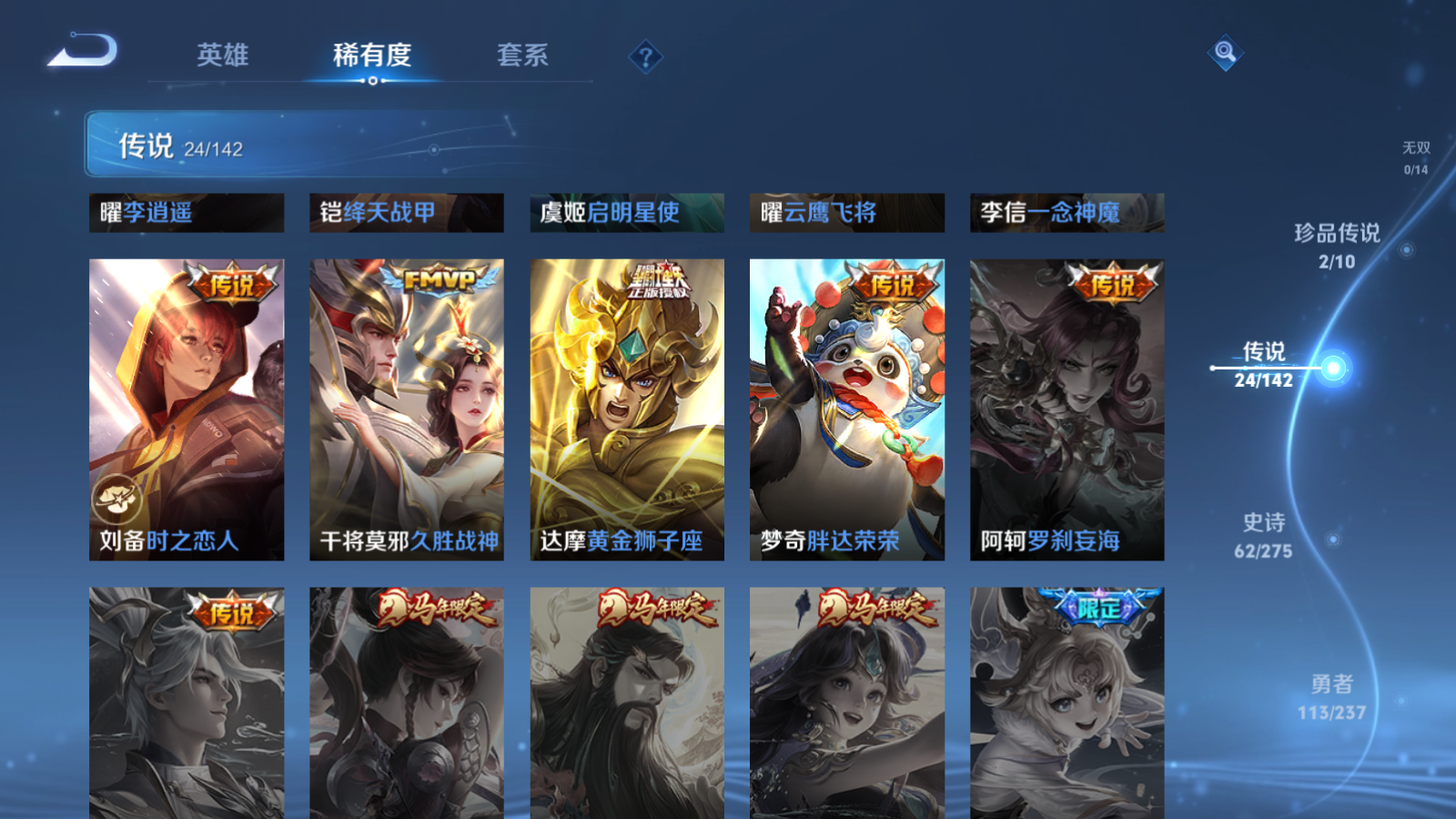 WZCMW4208879王者荣耀账号详情图10