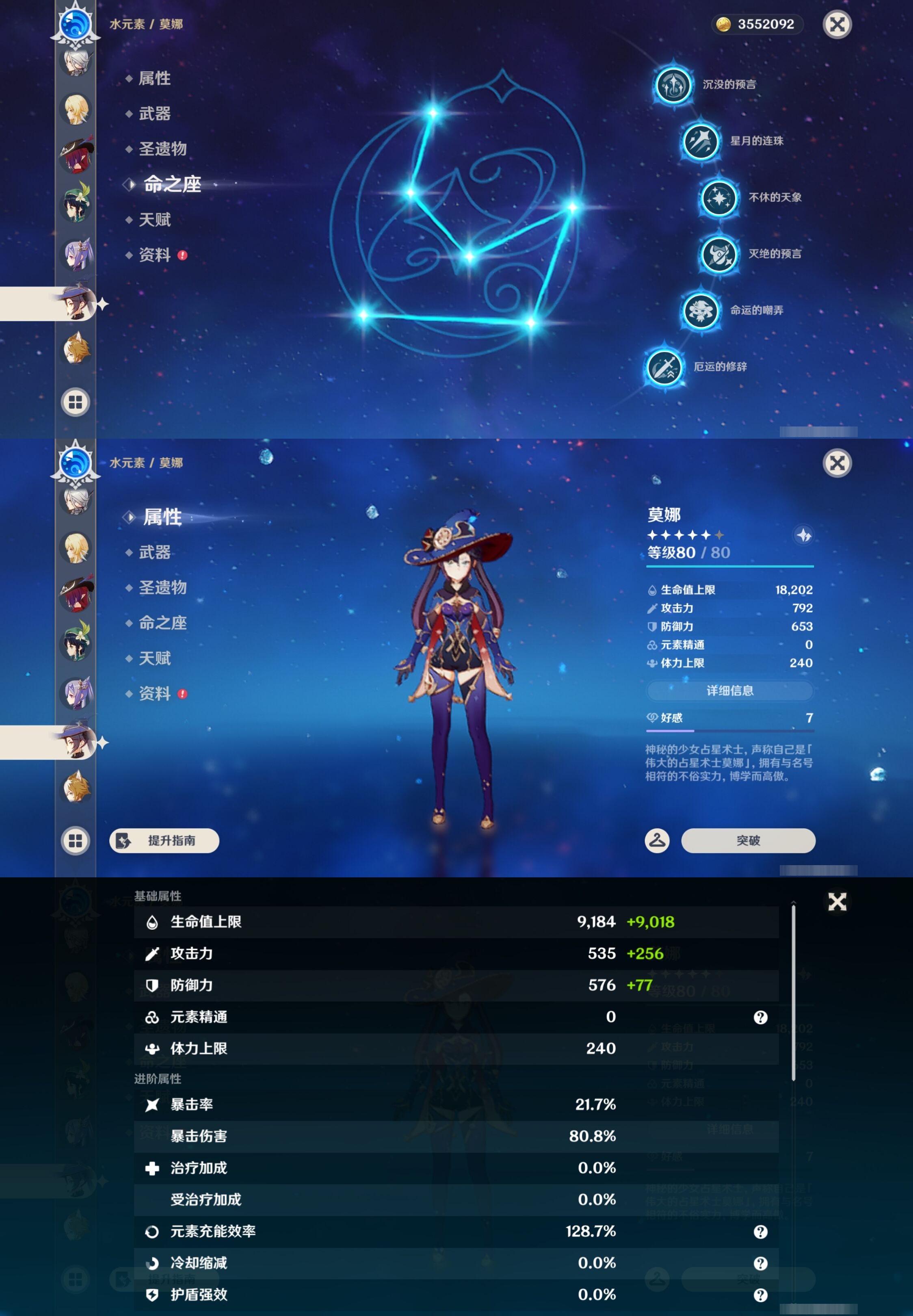 YSMK43102原神账号详情图32