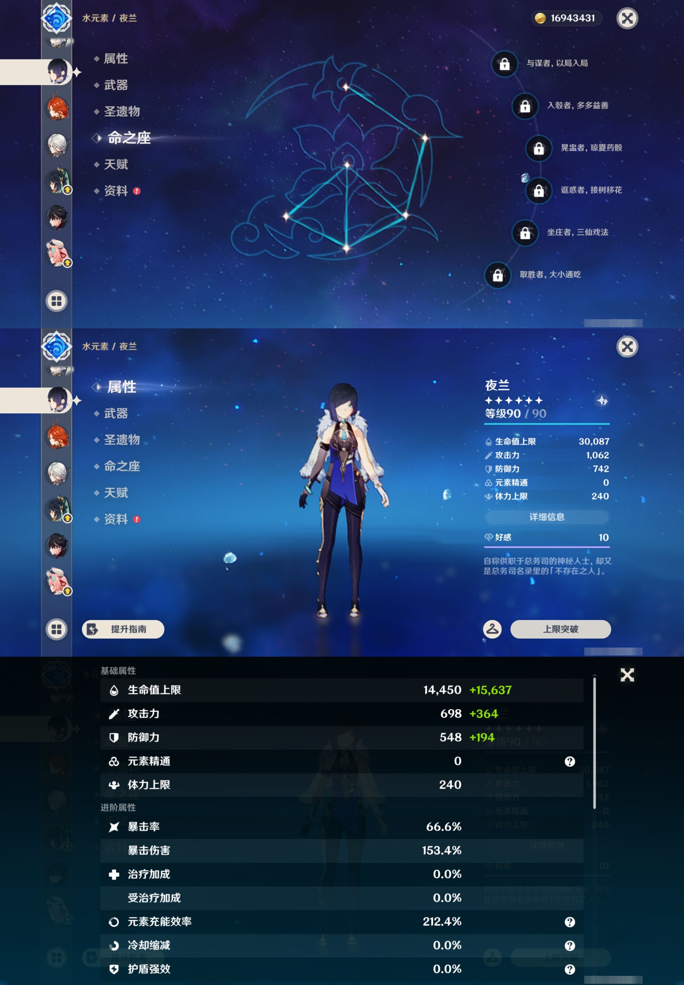 YSMK43076原神账号详情图21