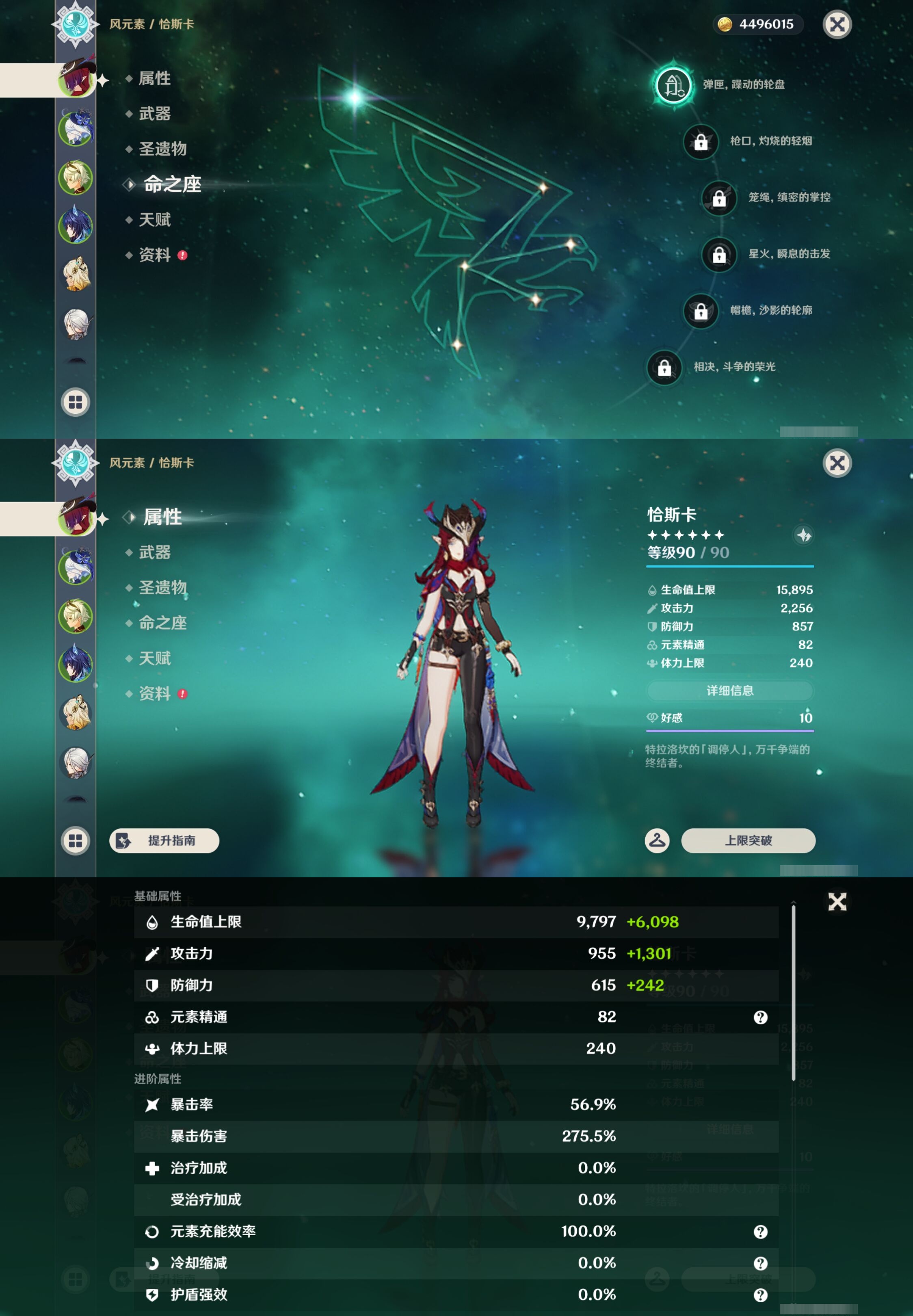 YSMK43110原神账号详情图9