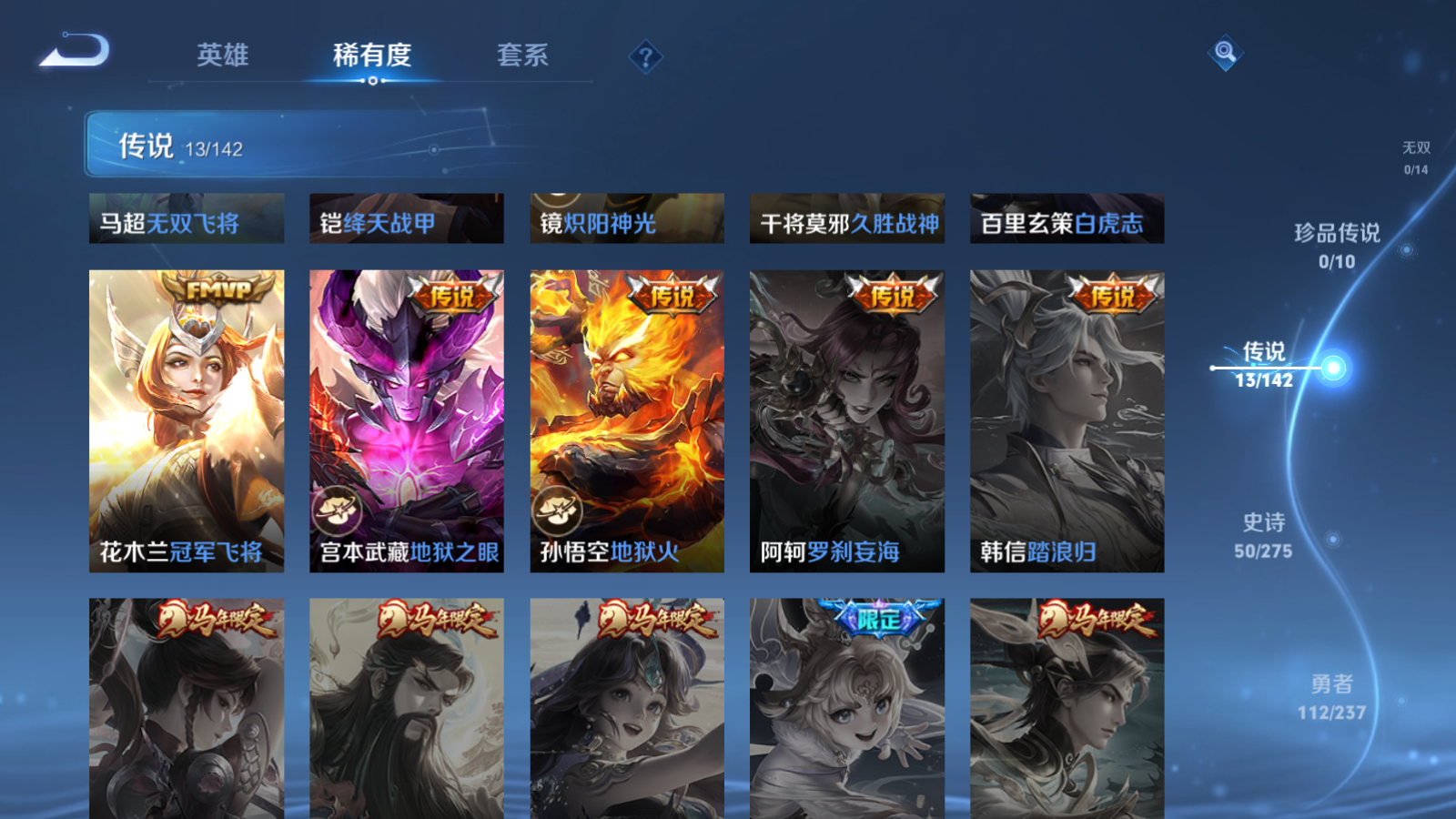 WZLX4223529王者荣耀账号详情图8 WZLX4223529王者荣耀账号详情图8