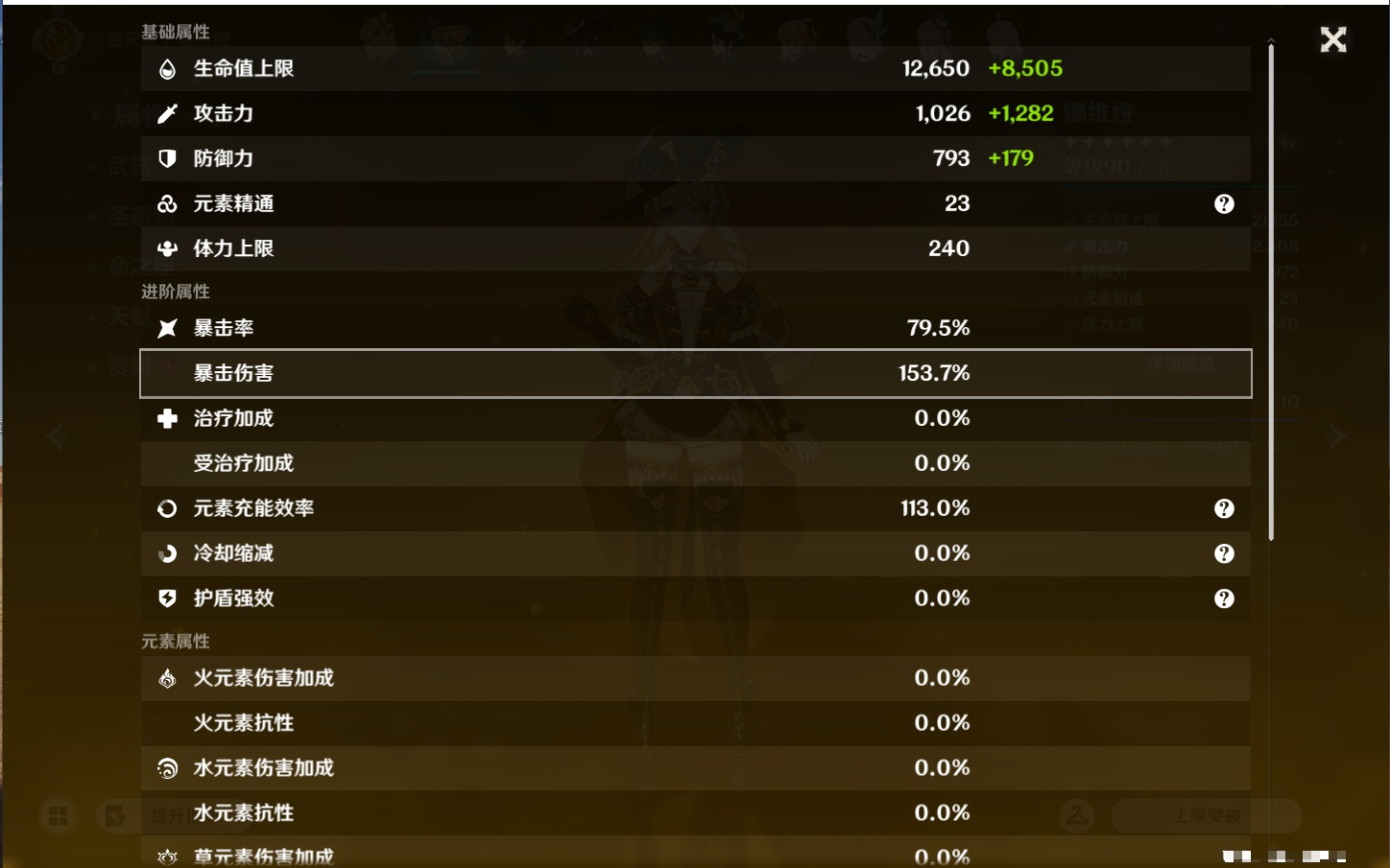 YSMK43111原神账号详情图20