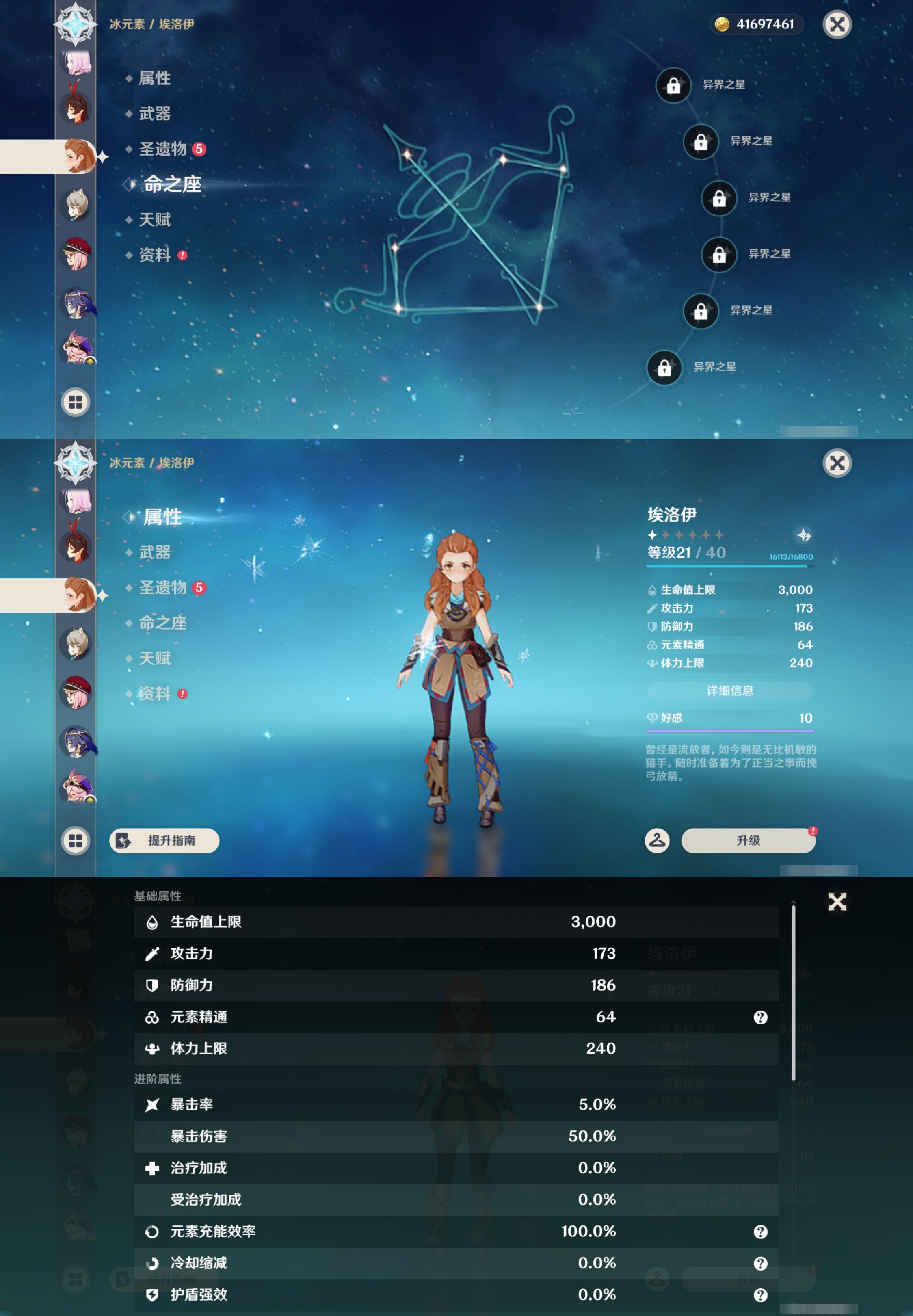 YSMK43087原神账号详情图37