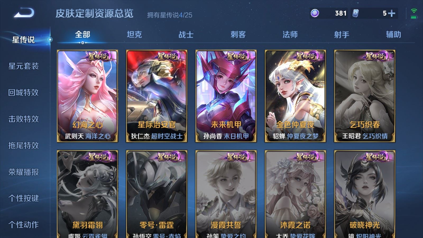 WZCMW4208991王者荣耀账号详情图20