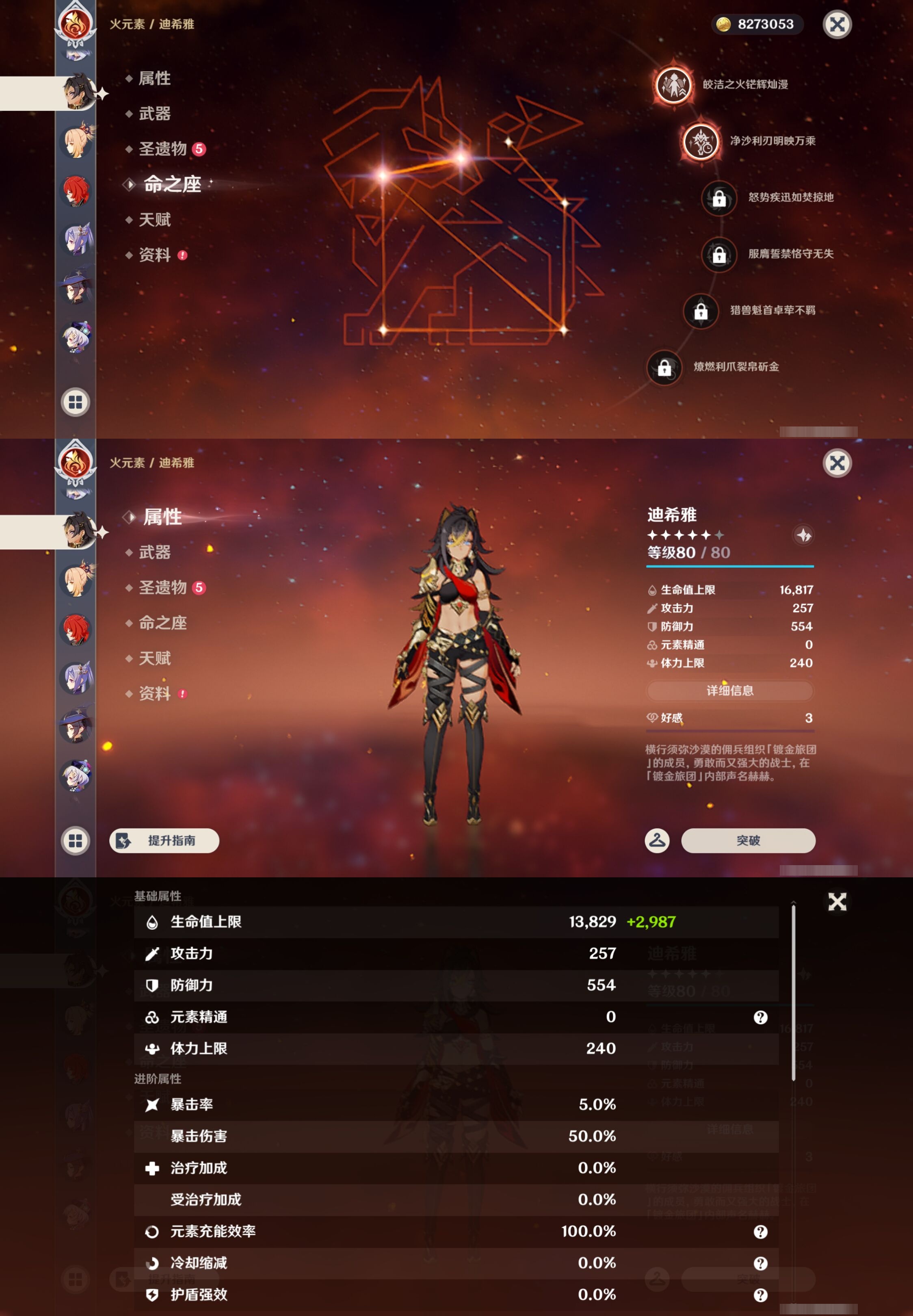 YSMK43072原神账号详情图21