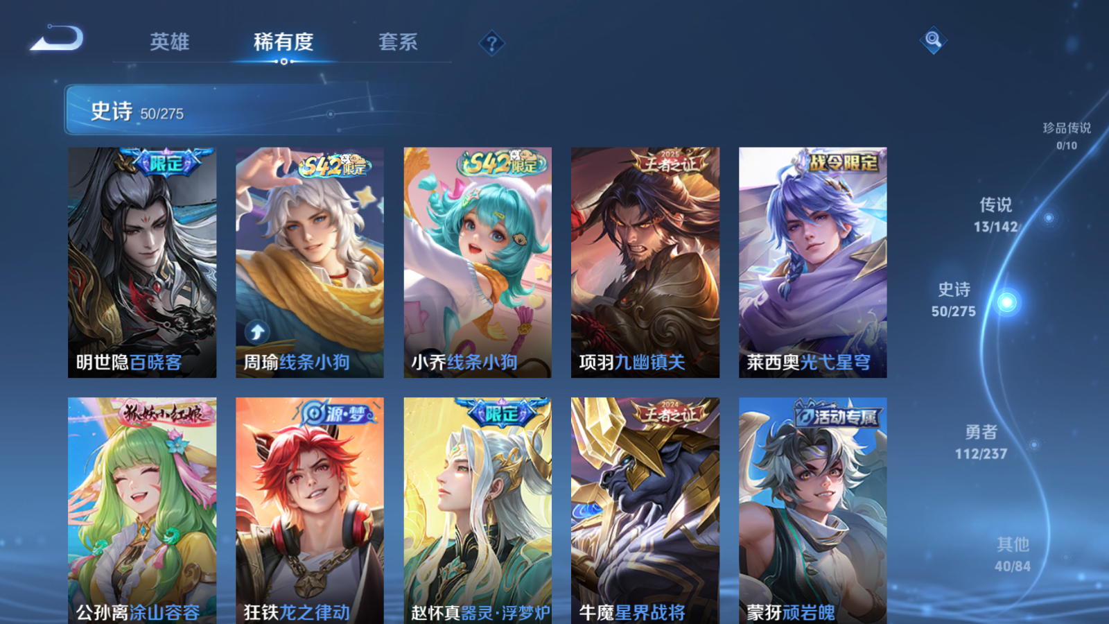 WZLX4223529王者荣耀账号详情图9 WZLX4223529王者荣耀账号详情图9