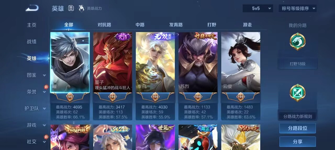 WZCMW4208767王者荣耀账号详情图9