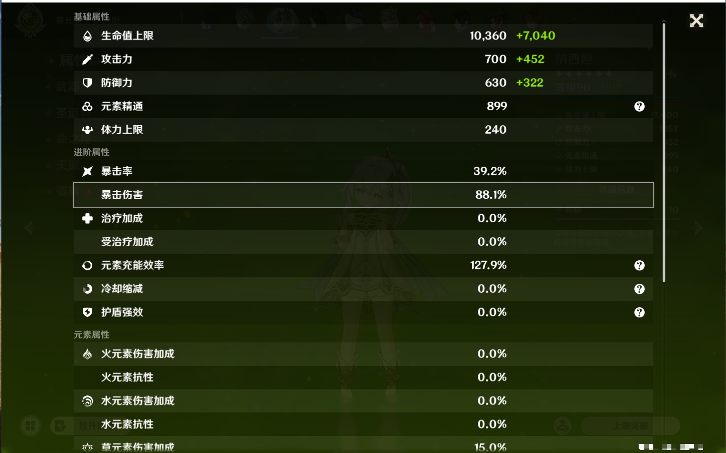 YSMK43111原神账号详情图74
