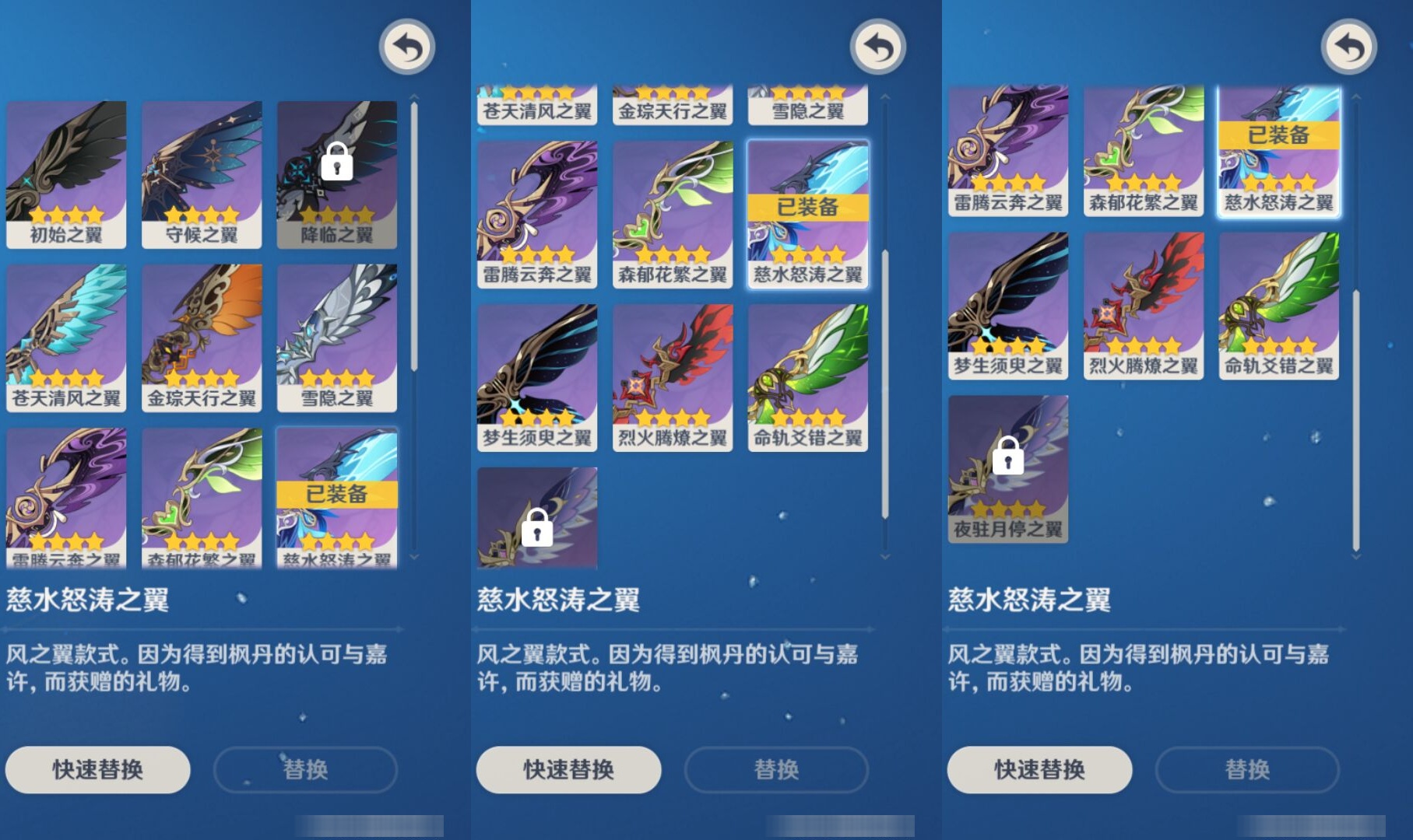 YSMK43086原神账号详情图8 YSMK43086原神账号详情图8