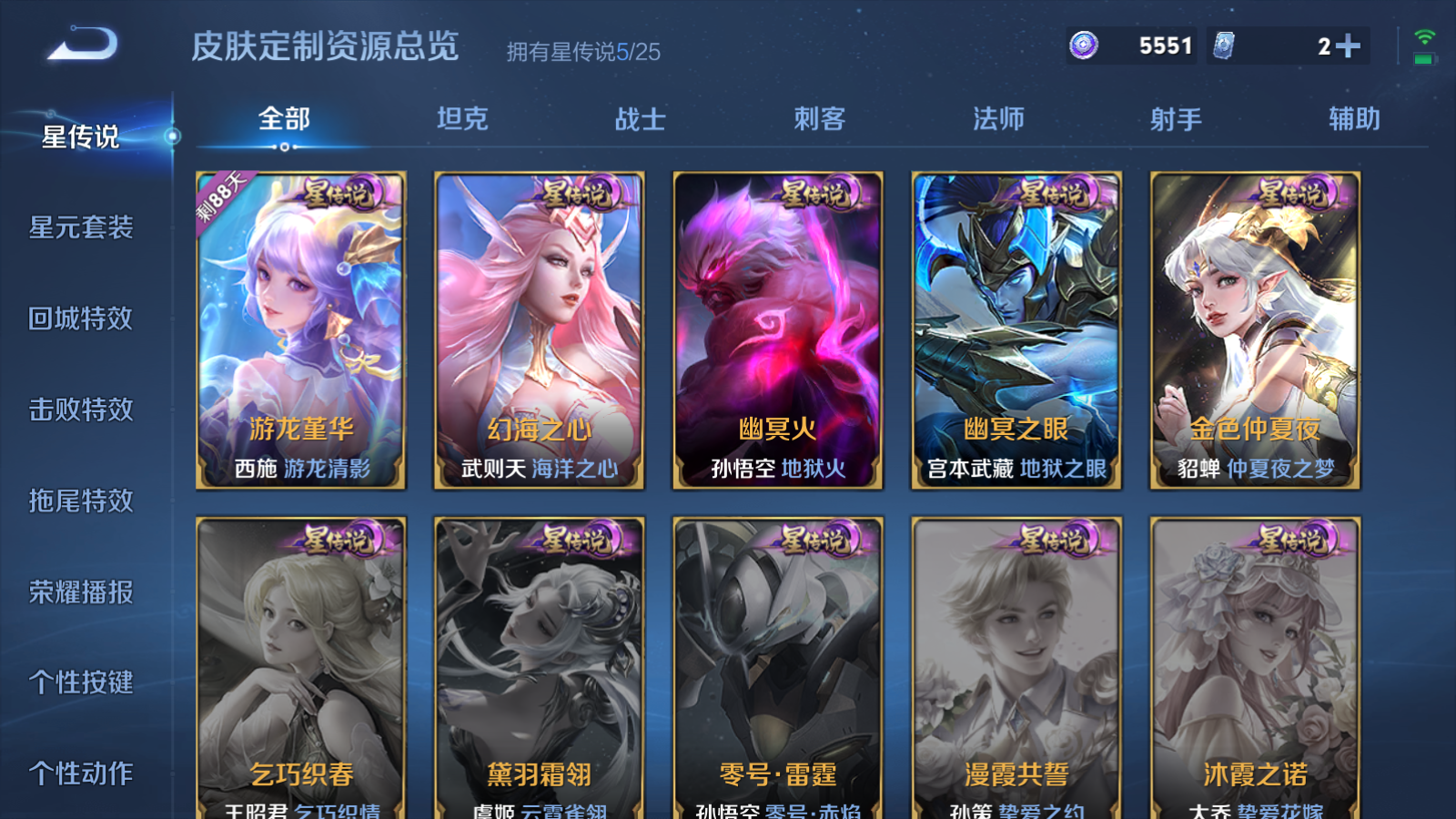 WZCMW4208972王者荣耀账号详情图27