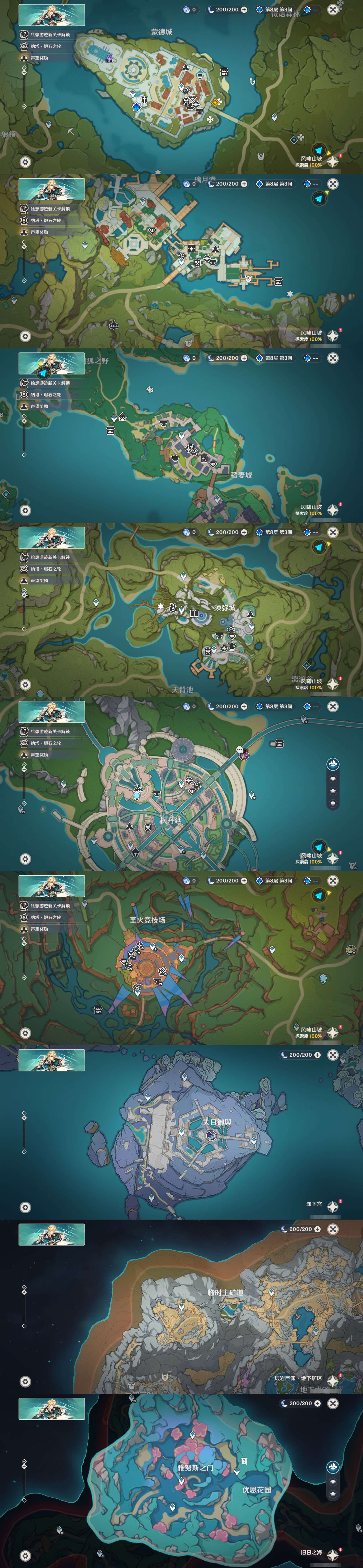 YSMK43102原神账号详情图36