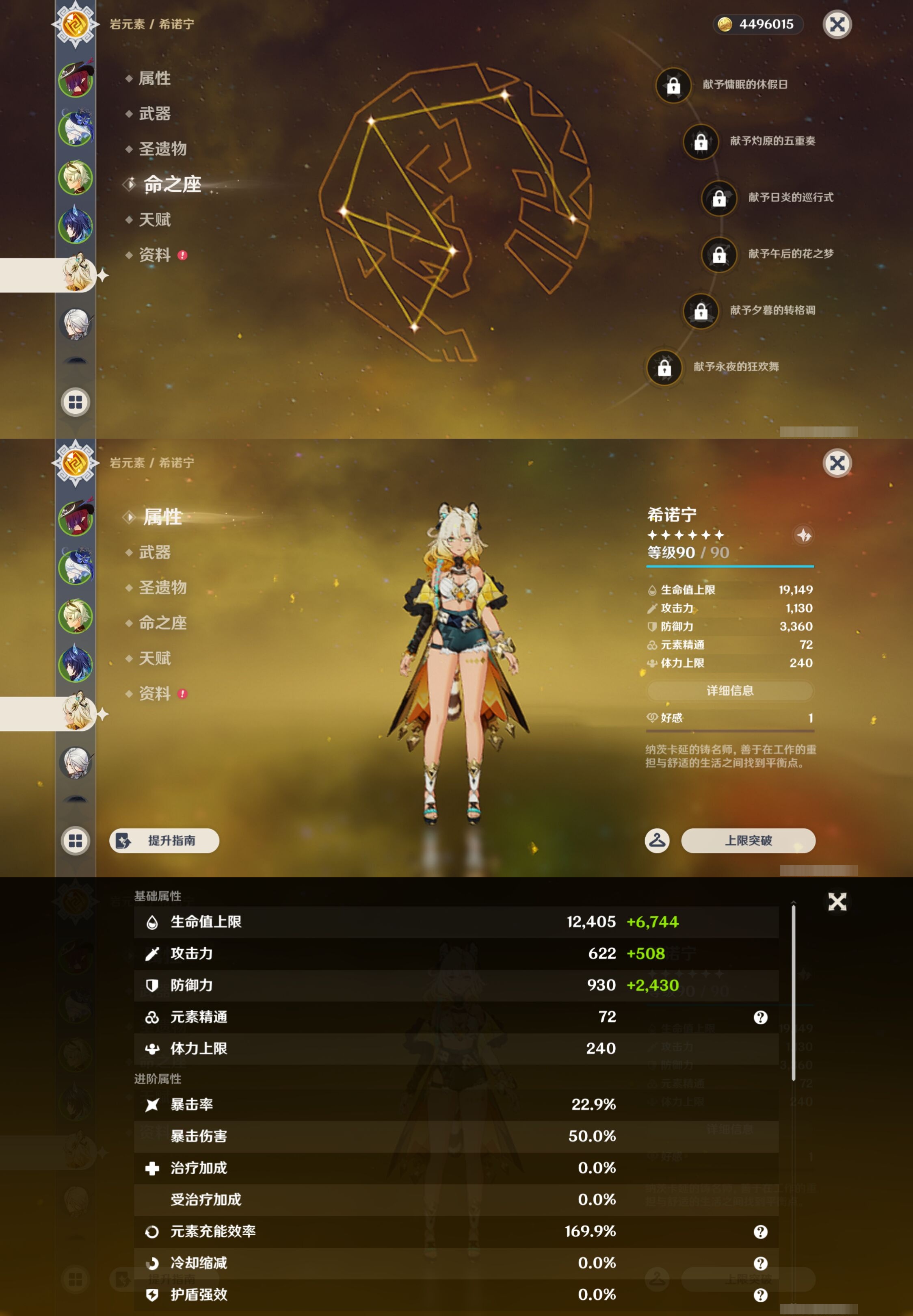 YSMK43110原神账号详情图11