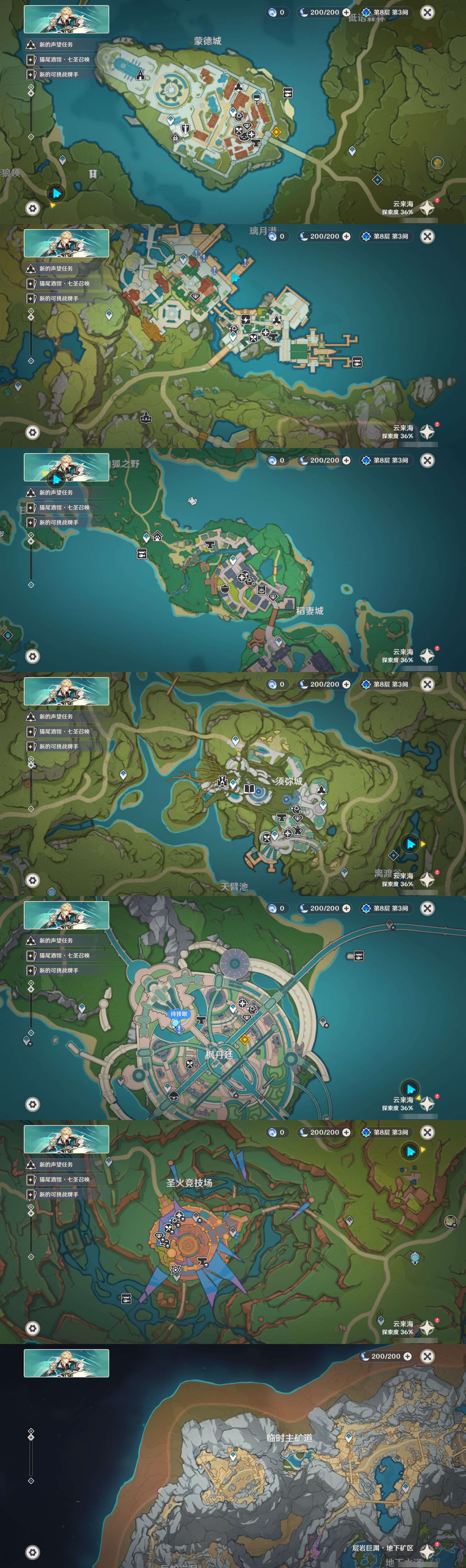 YSMK43096原神账号详情图22