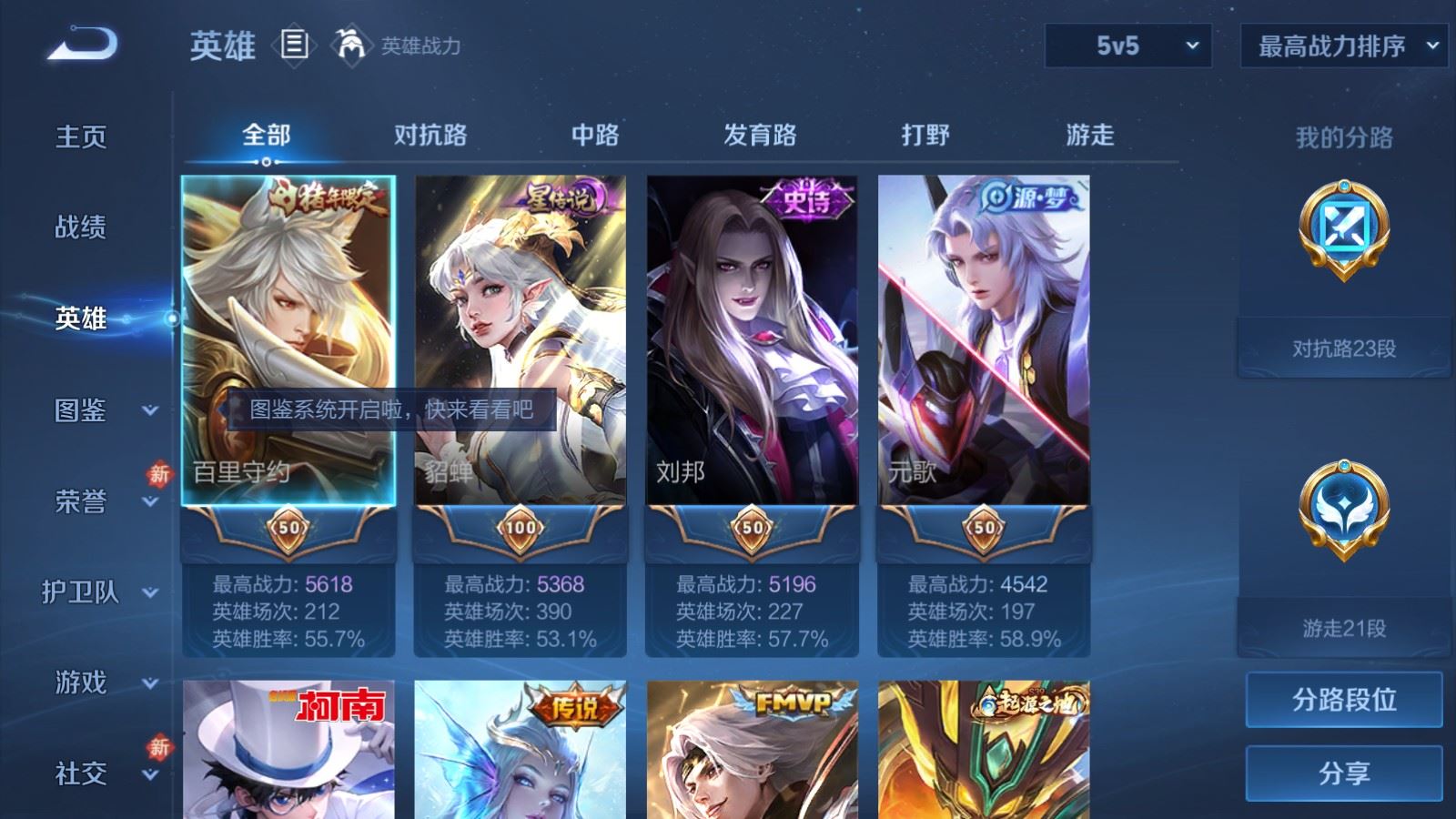 WZCMW4208894王者荣耀账号详情图3