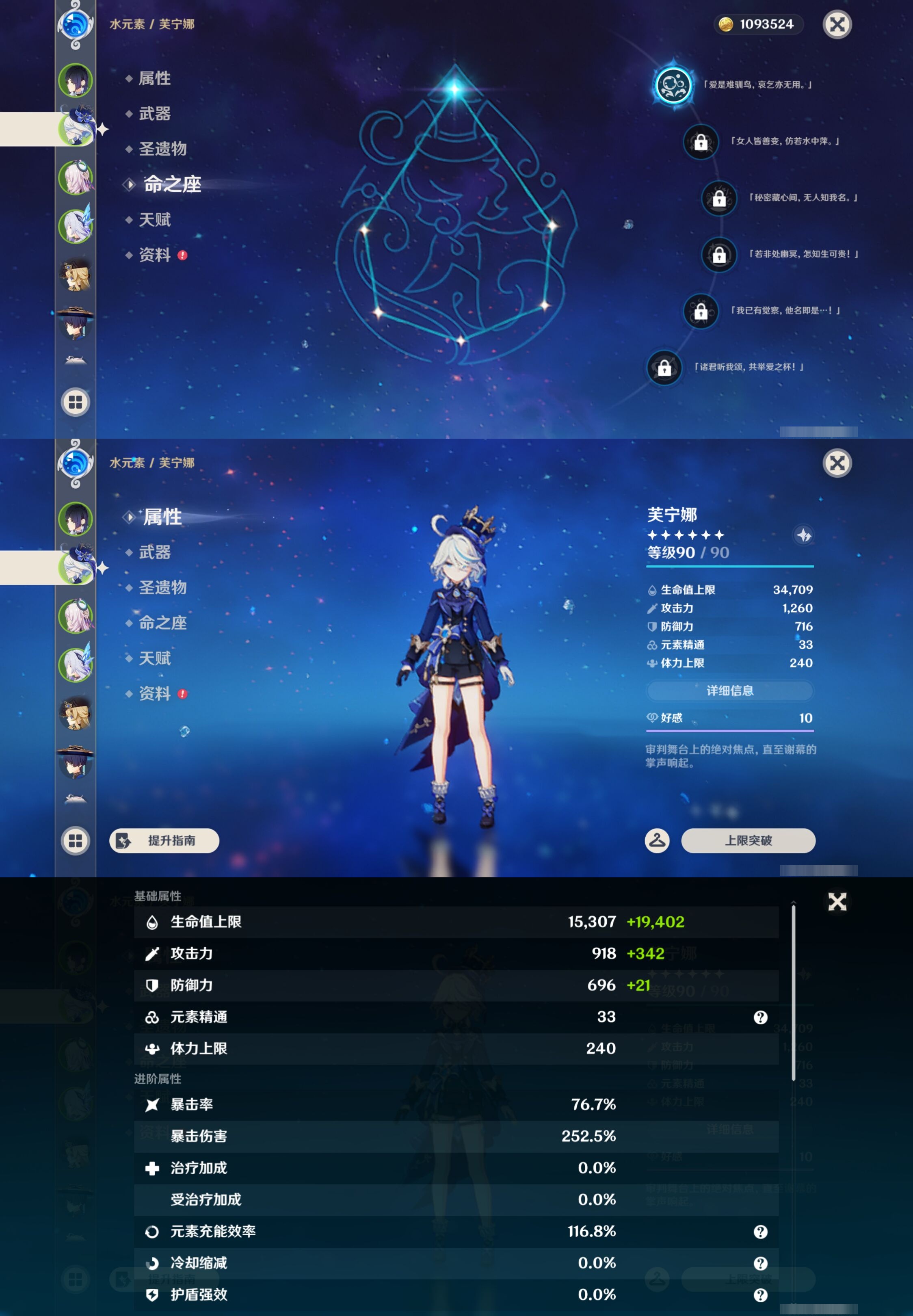 YSMK43105原神账号详情图10