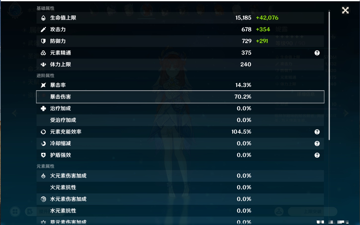 YSMK43111原神账号详情图50