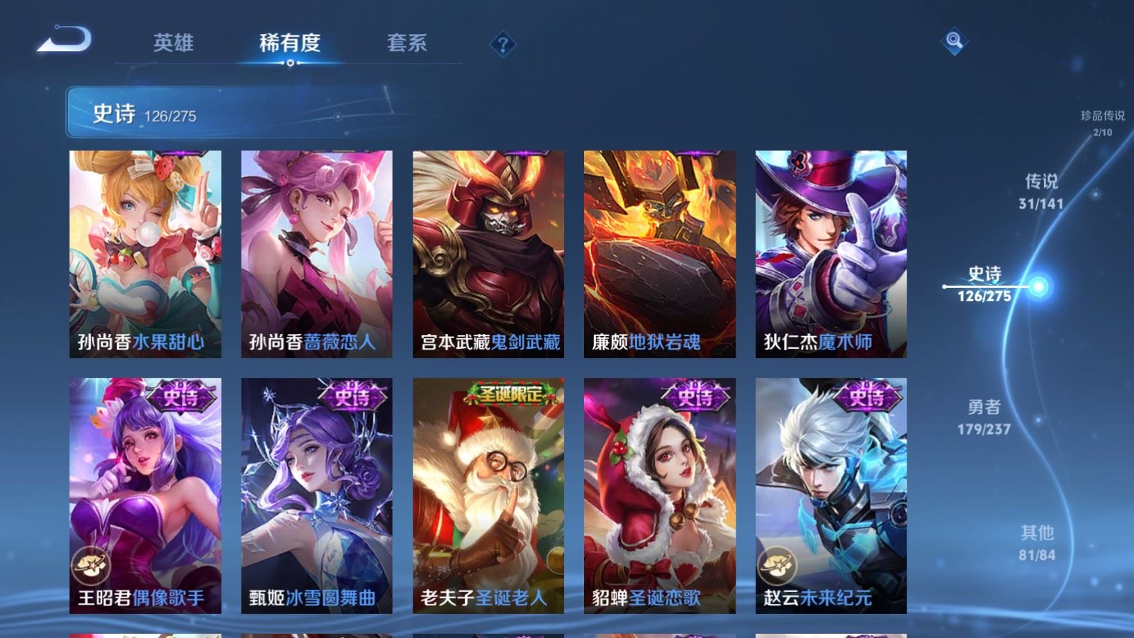 WZCMW4208894王者荣耀账号详情图23