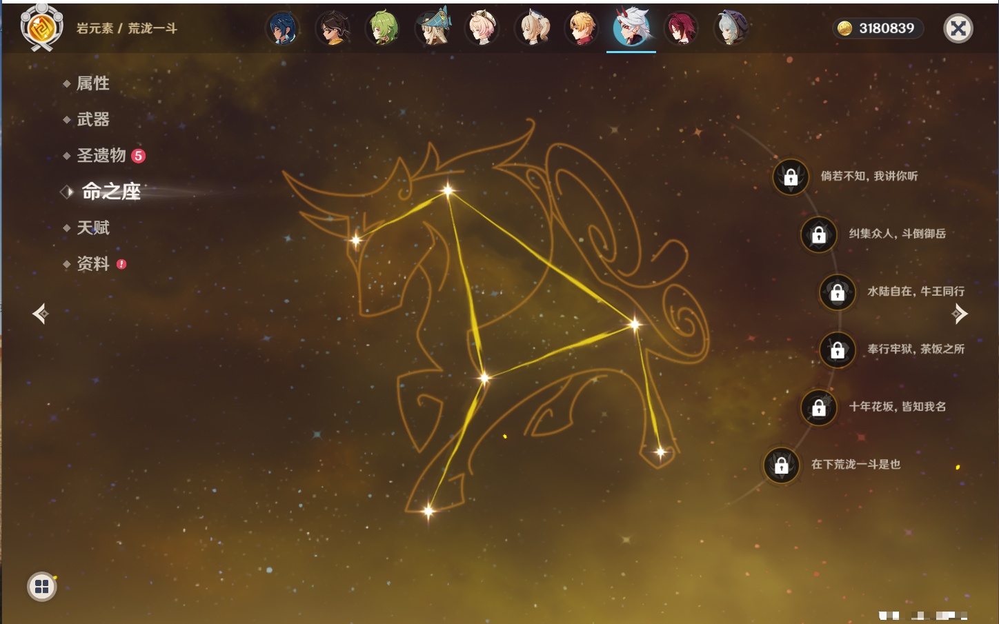 YSMK43111原神账号详情图90