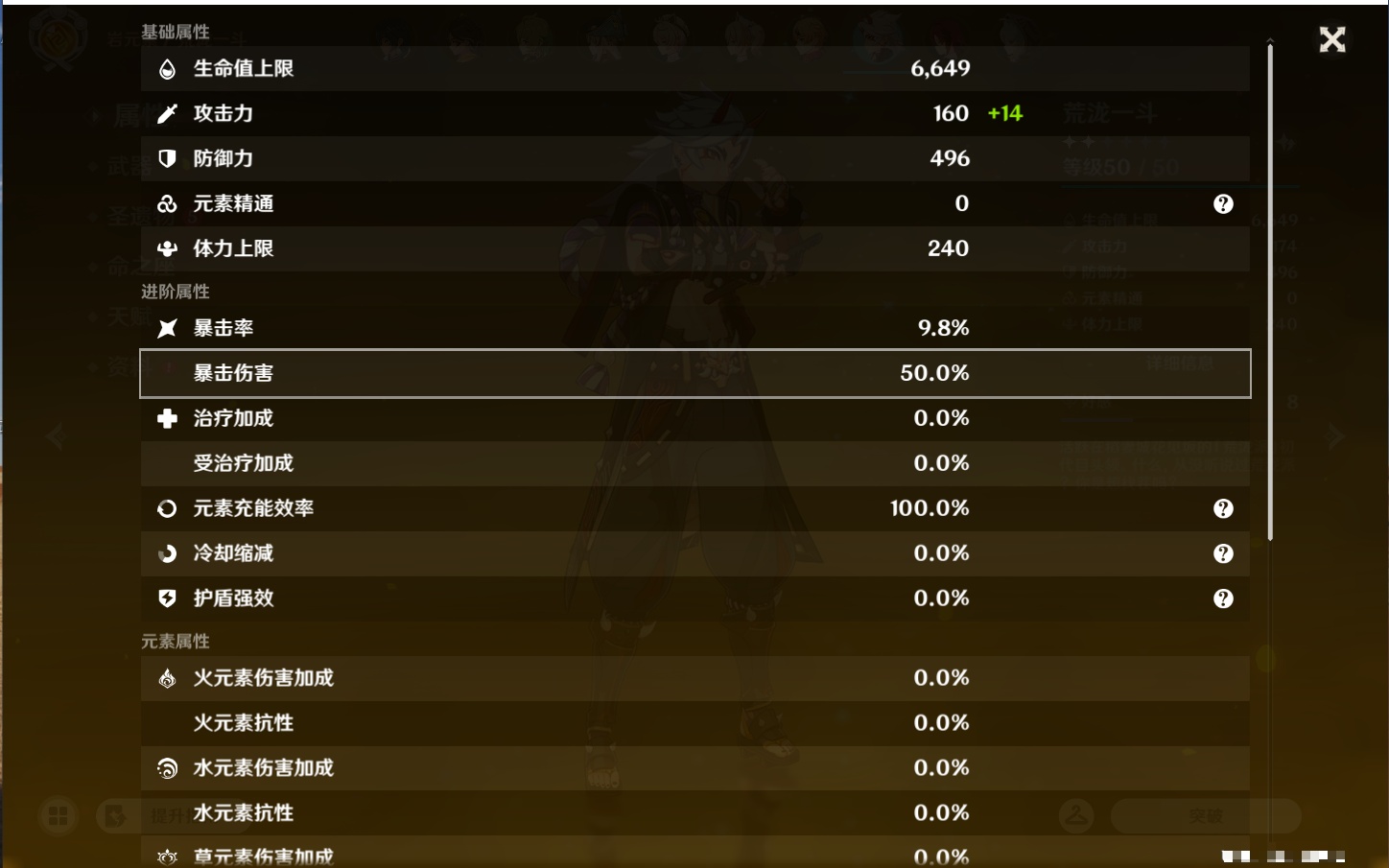 YSMK43111原神账号详情图9