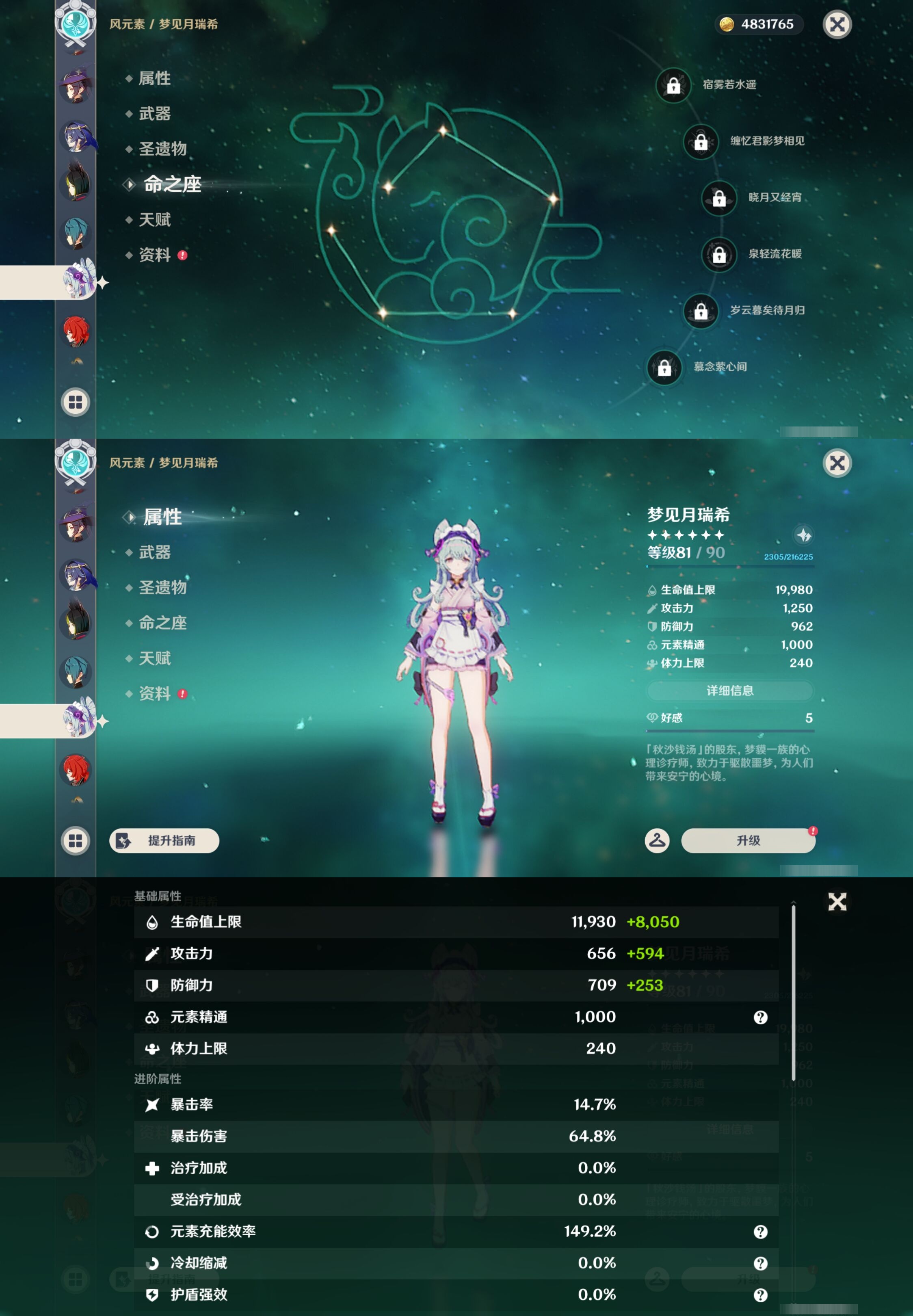 YSMK43086原神账号详情图43 YSMK43086原神账号详情图43