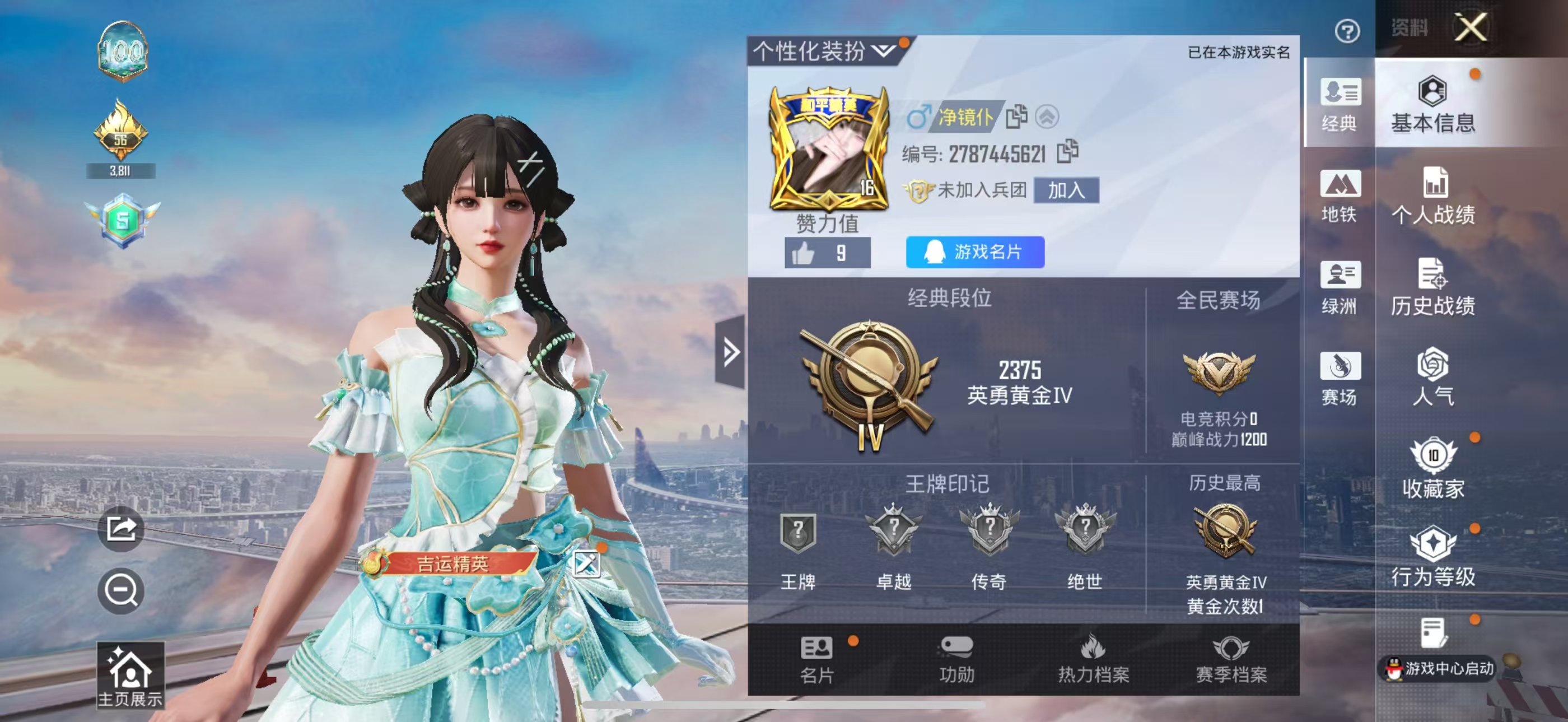 HPCMW4111983和平精英账号详情图3