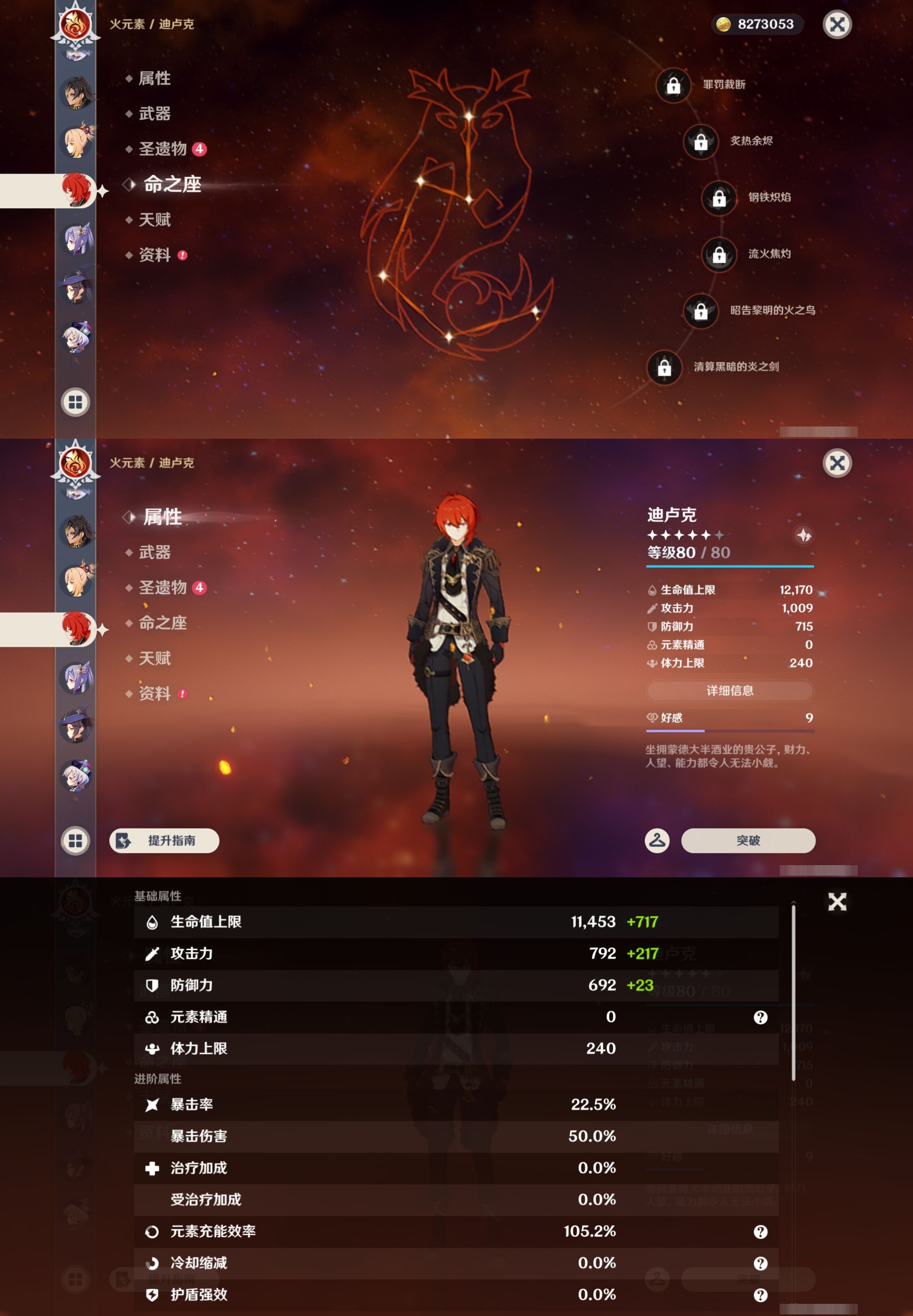 YSMK43072原神账号详情图23