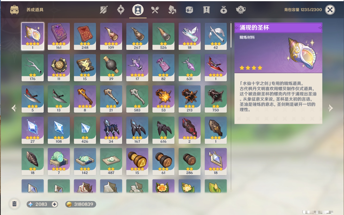 YSMK43111原神账号详情图13