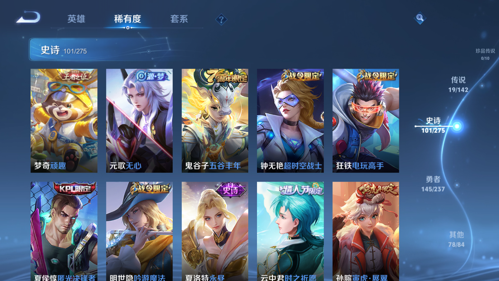 WZCMW4208975王者荣耀账号详情图11