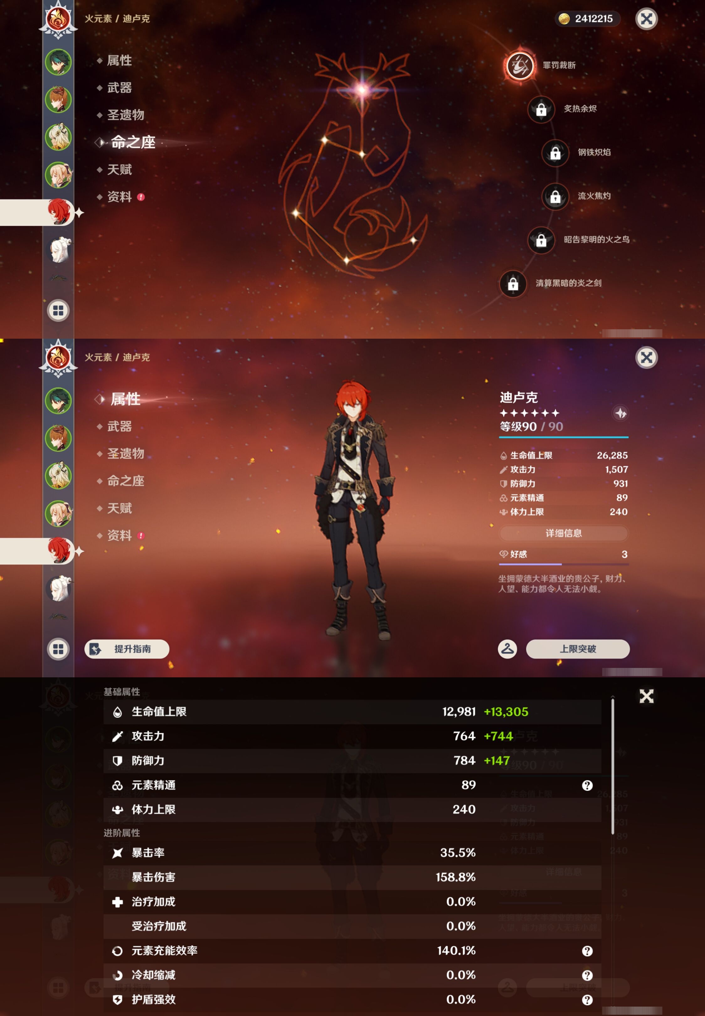 YSMK43097原神账号详情图13