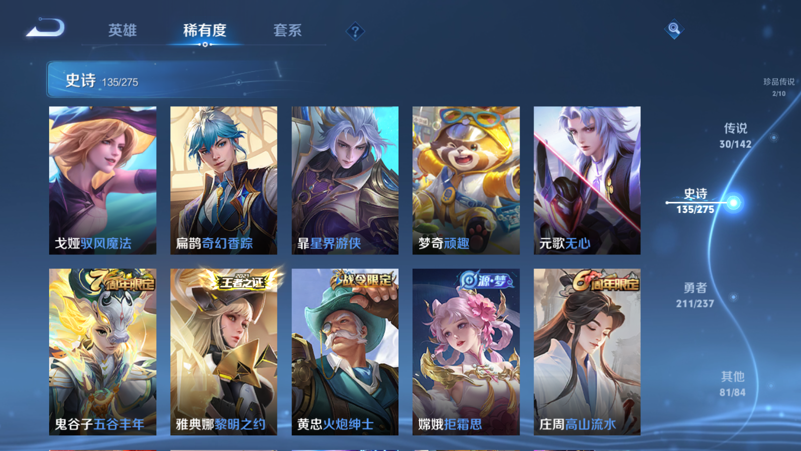 WZCMW4208972王者荣耀账号详情图15