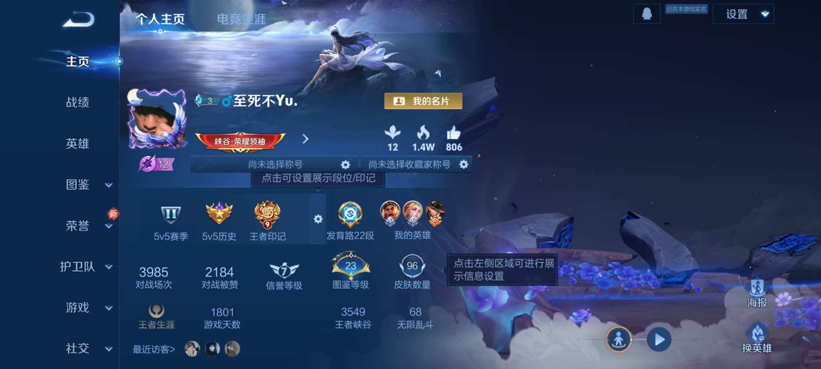 WZCMW4208753王者荣耀账号详情图2