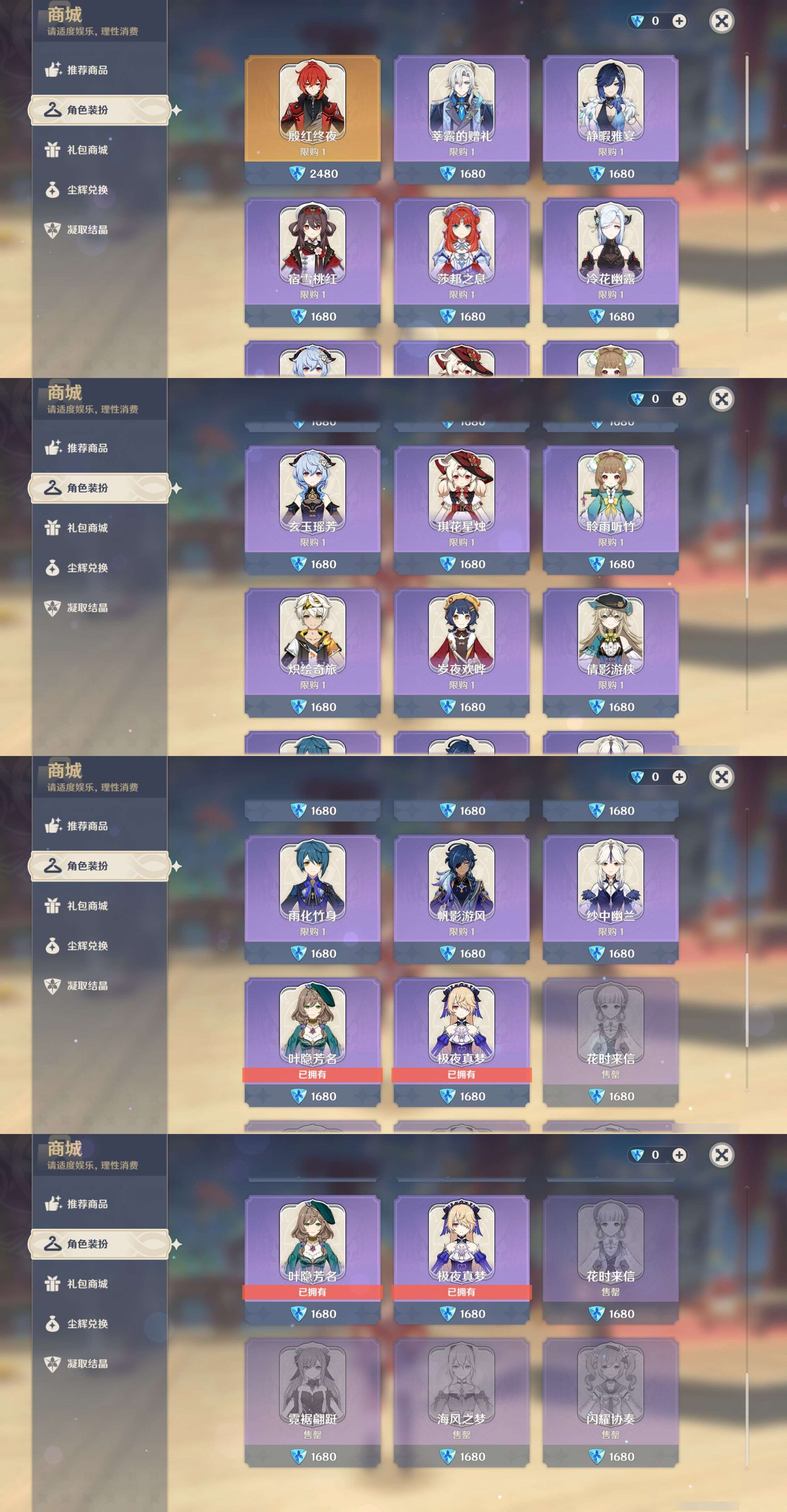 YSMK43096原神账号详情图23