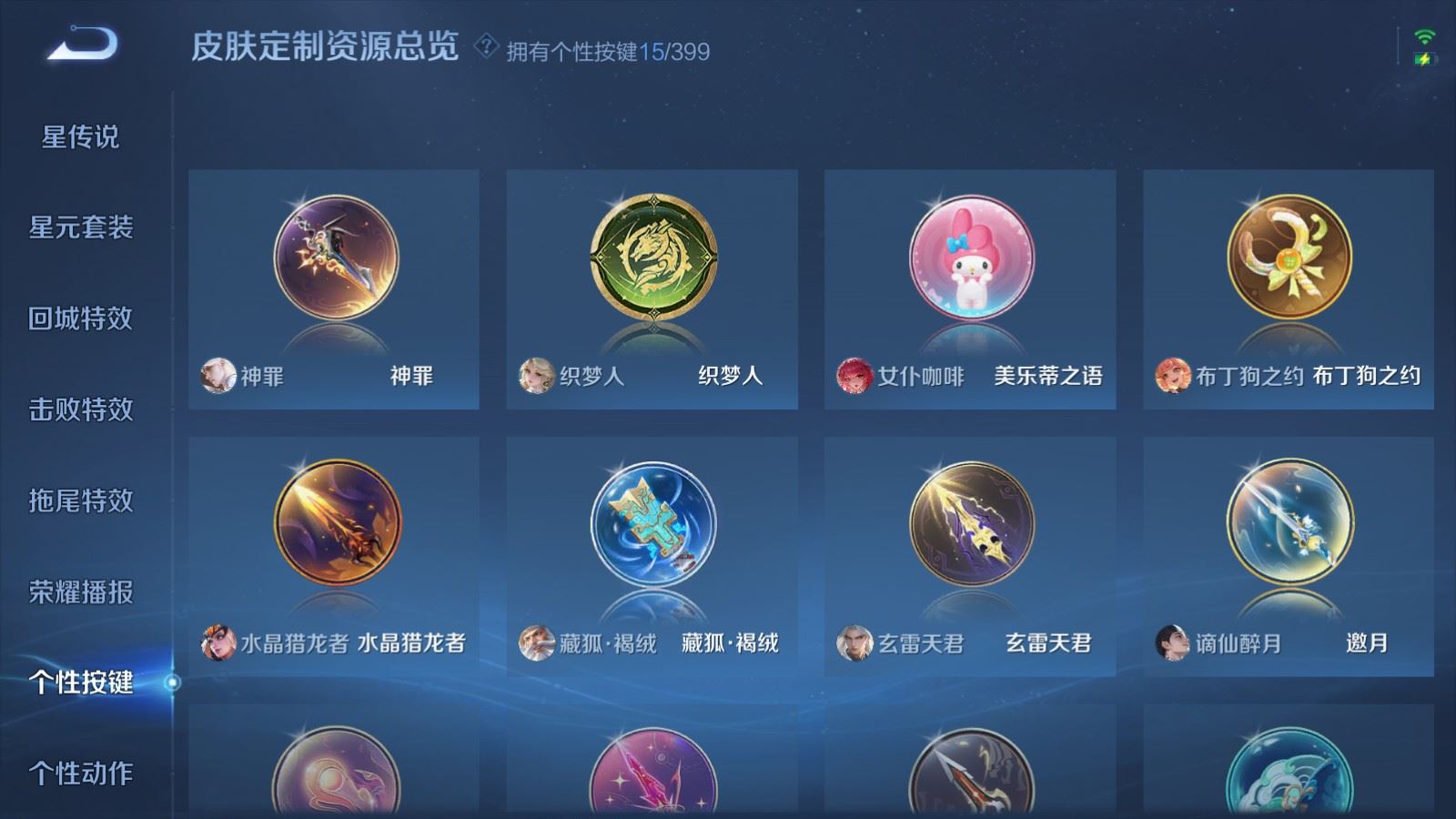 WZCMW4208900王者荣耀账号详情图20