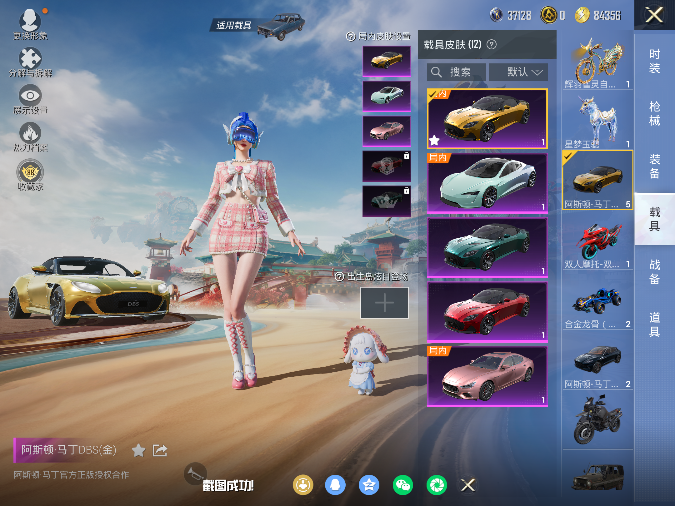 HPCMW4114499和平精英账号详情图13