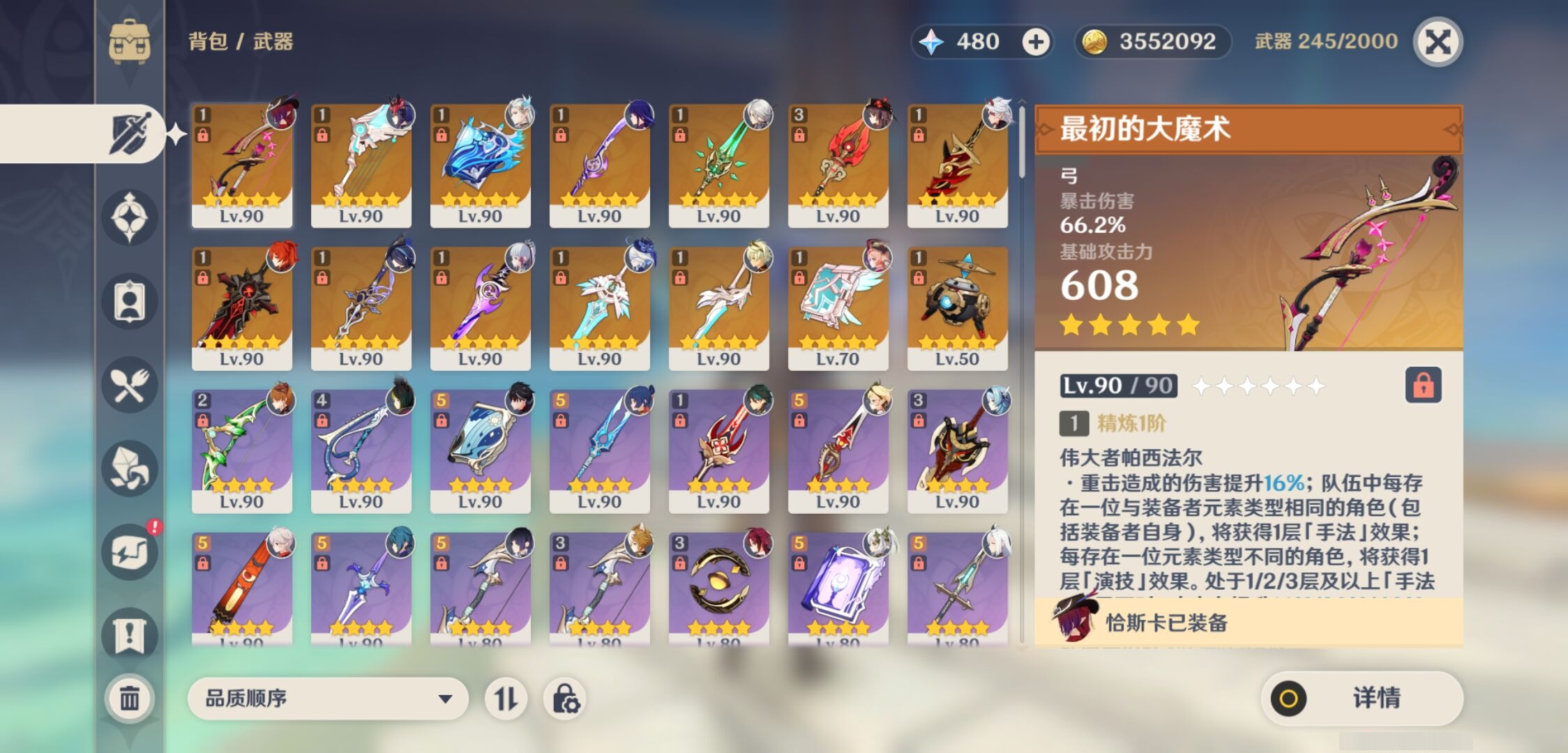 YSMK43102原神账号详情图4