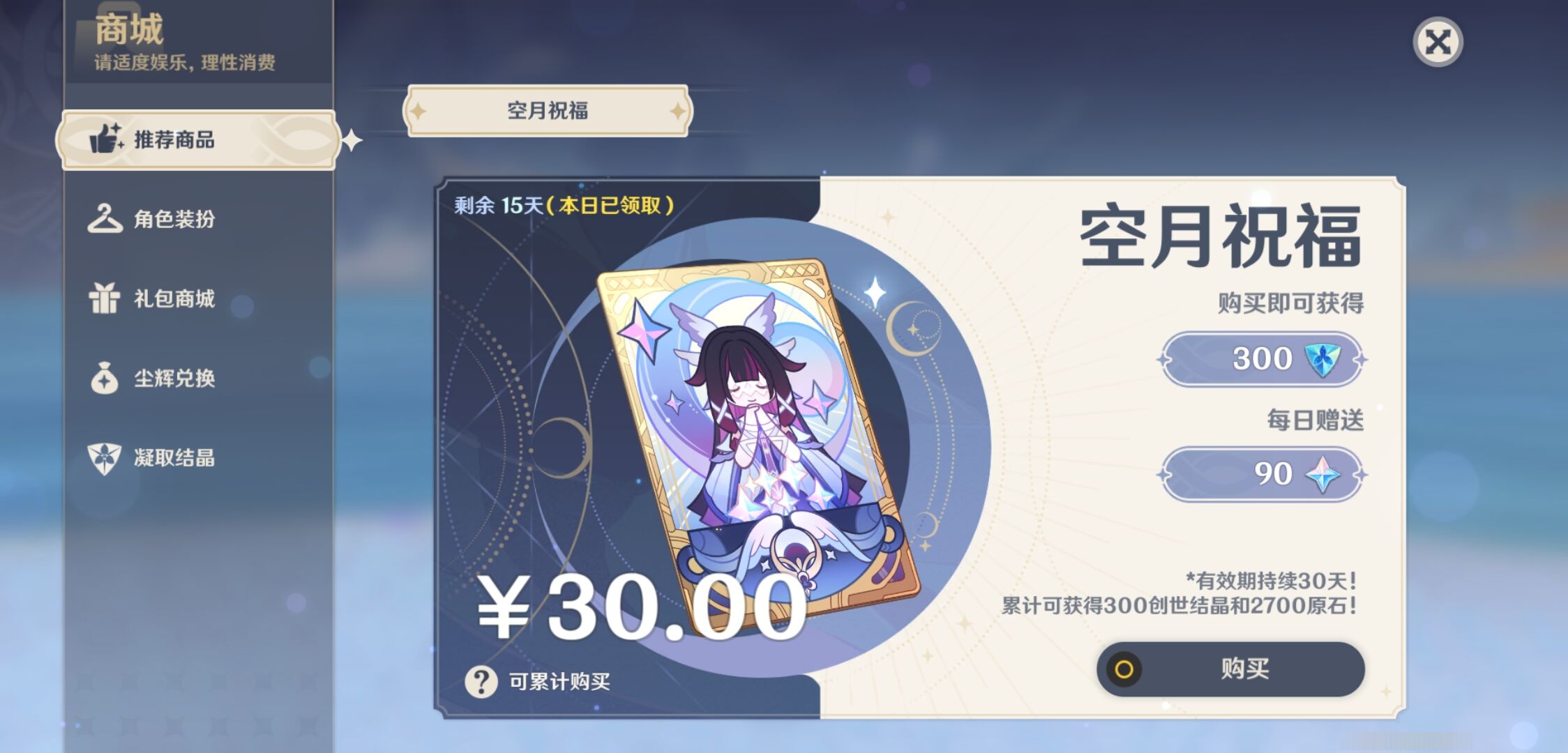 YSMK43086原神账号详情图48 YSMK43086原神账号详情图48