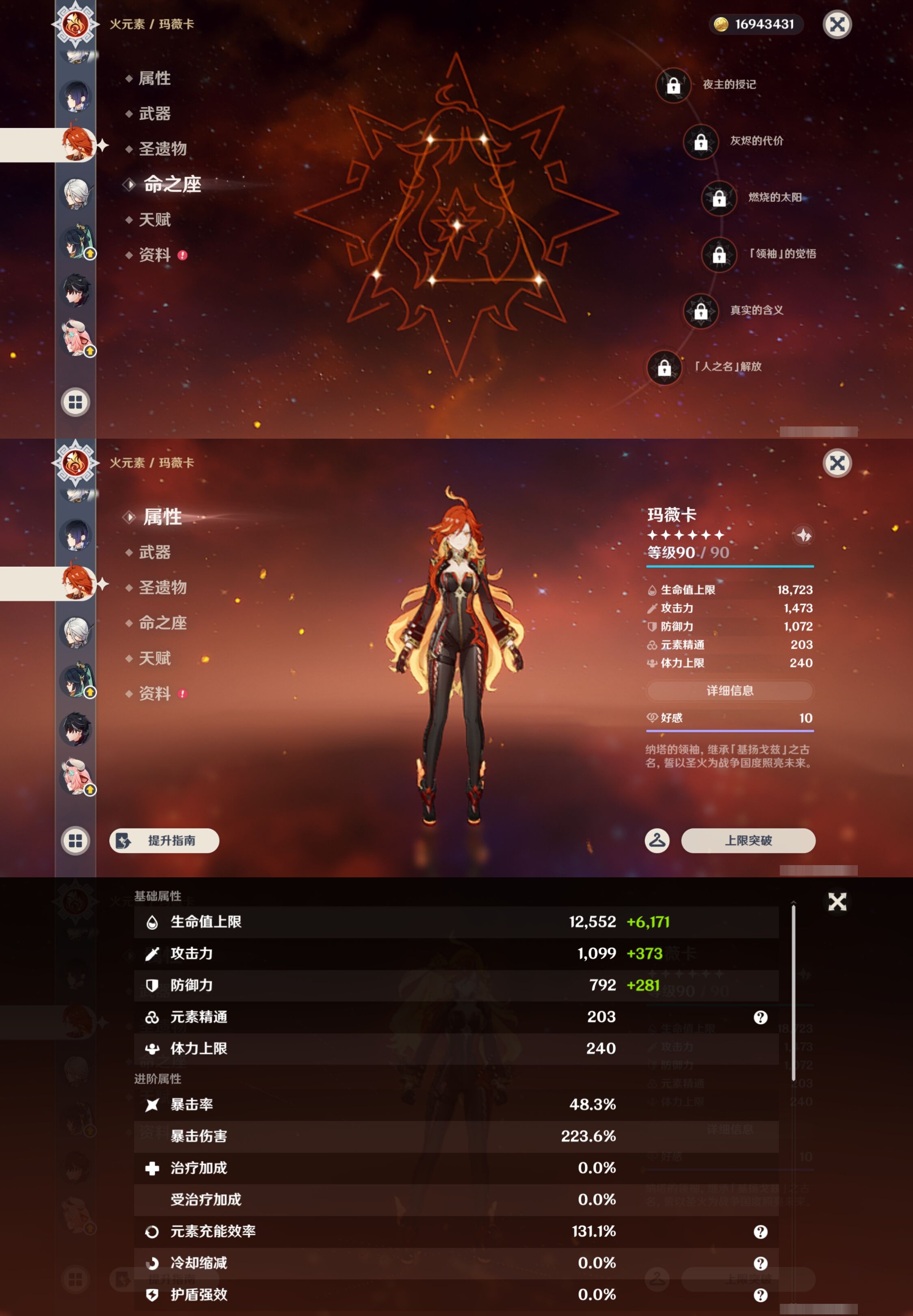 YSMK43076原神账号详情图22