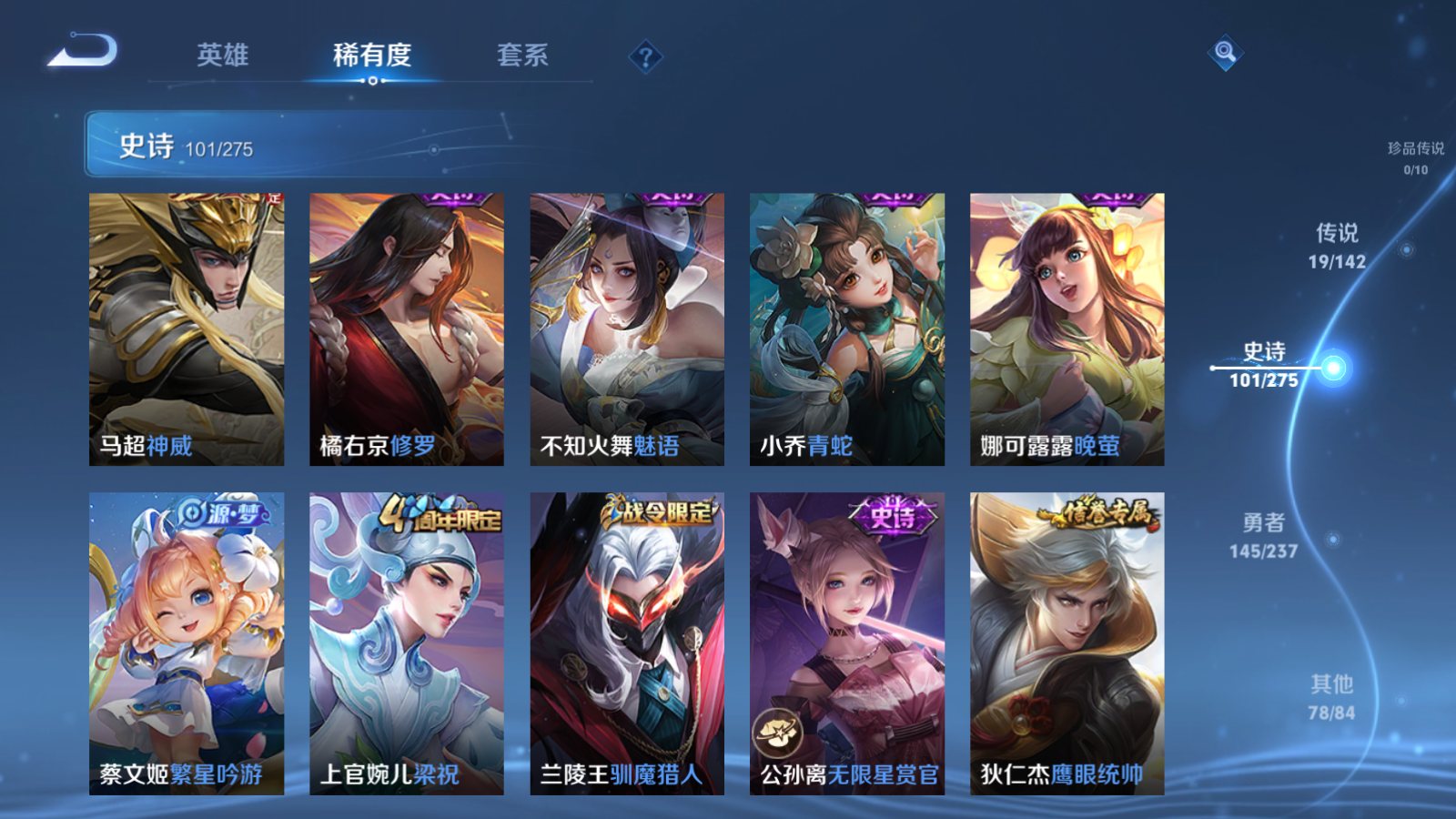 WZCMW4208975王者荣耀账号详情图14