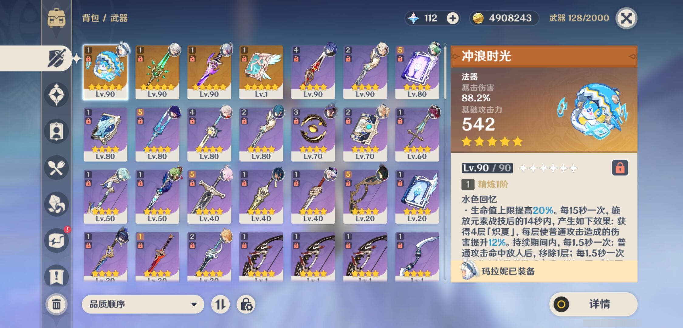 YSMK43106原神账号详情图4