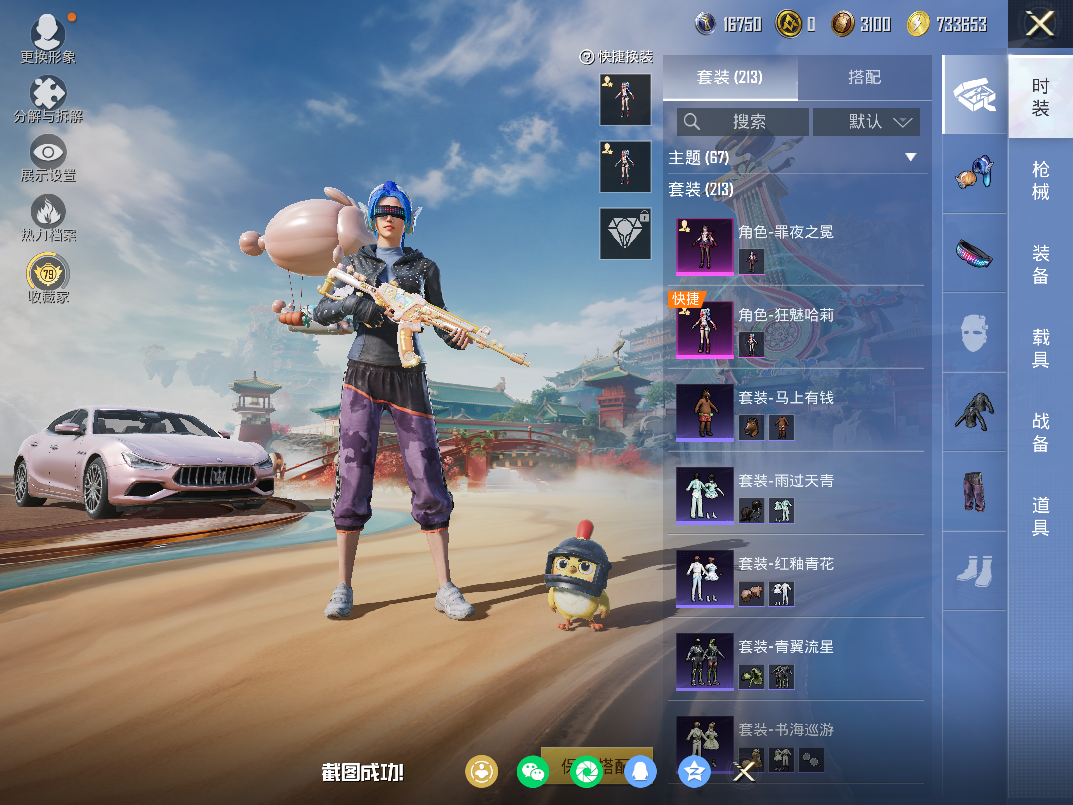 HPCMW4114491和平精英账号详情图7