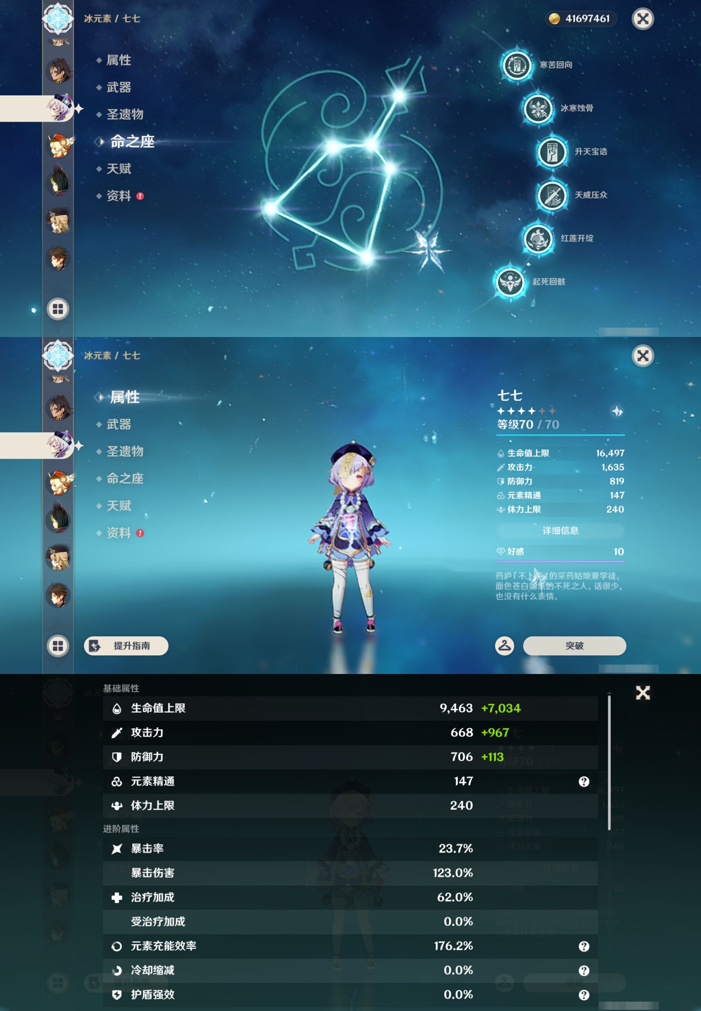 YSMK43087原神账号详情图20