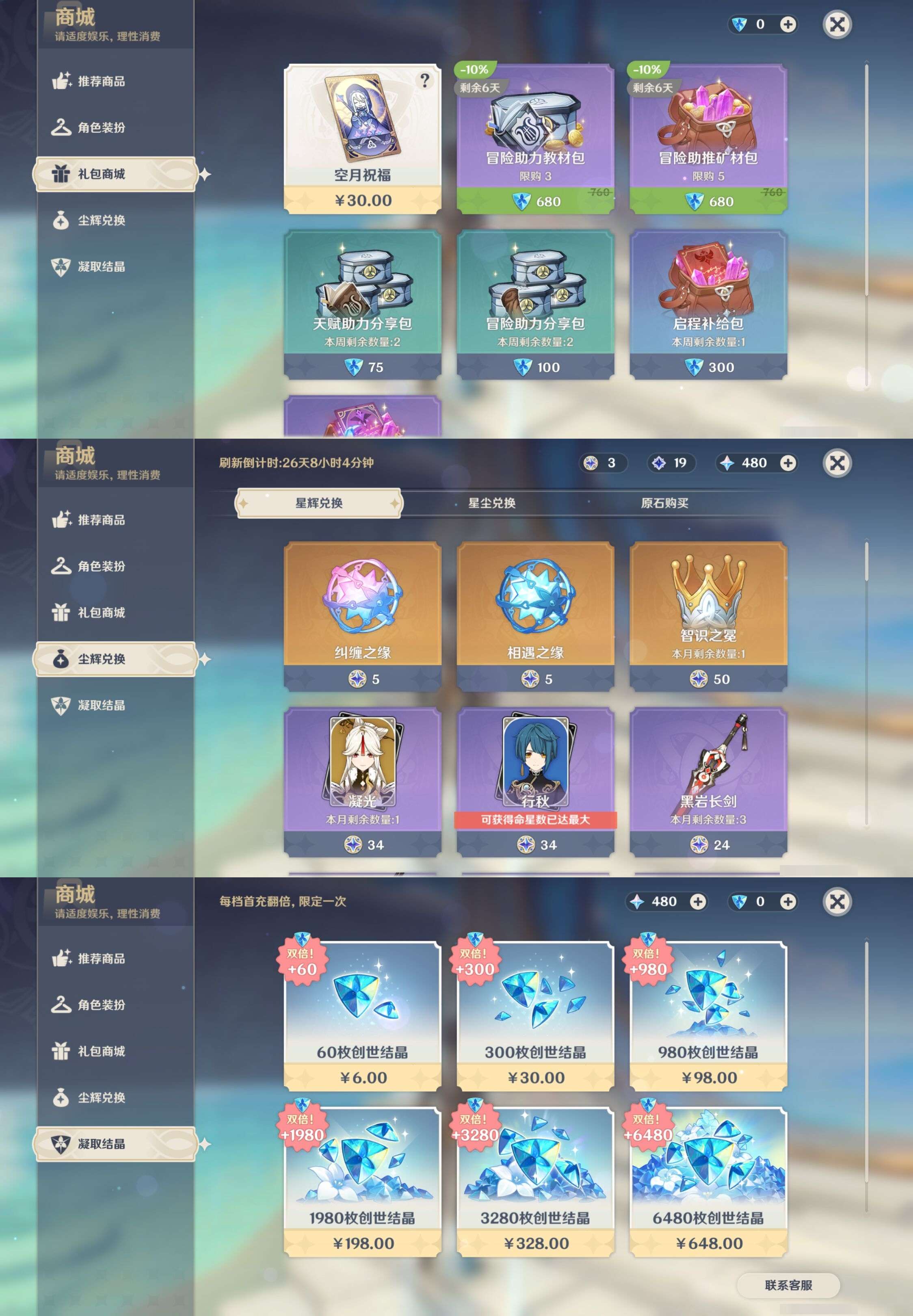 YSMK43102原神账号详情图39