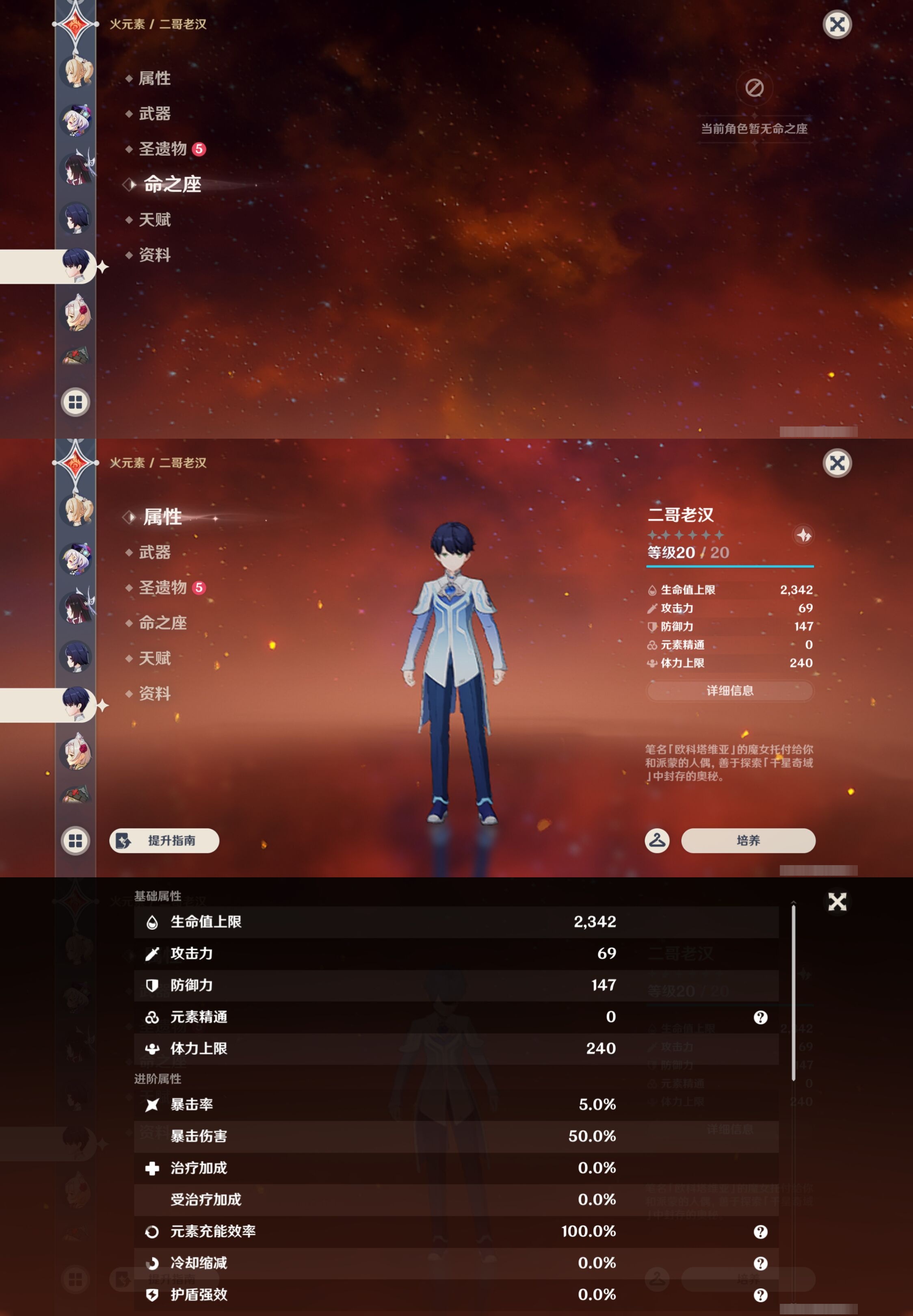 YSMK43110原神账号详情图21