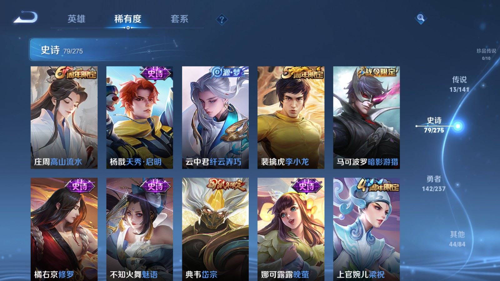 WZCMW4209003王者荣耀账号详情图12