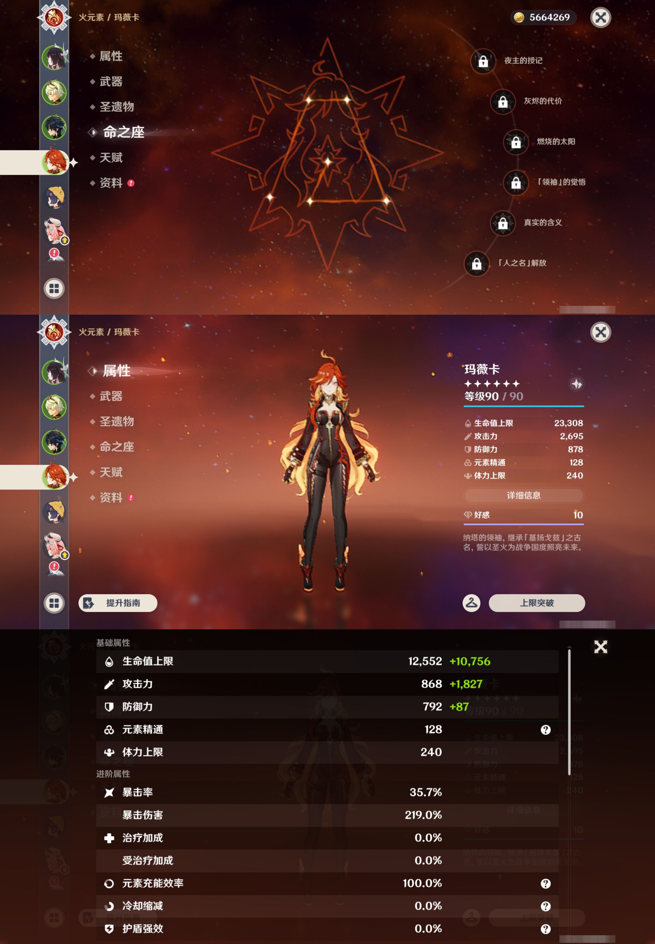 YSMK43071原神账号详情图11