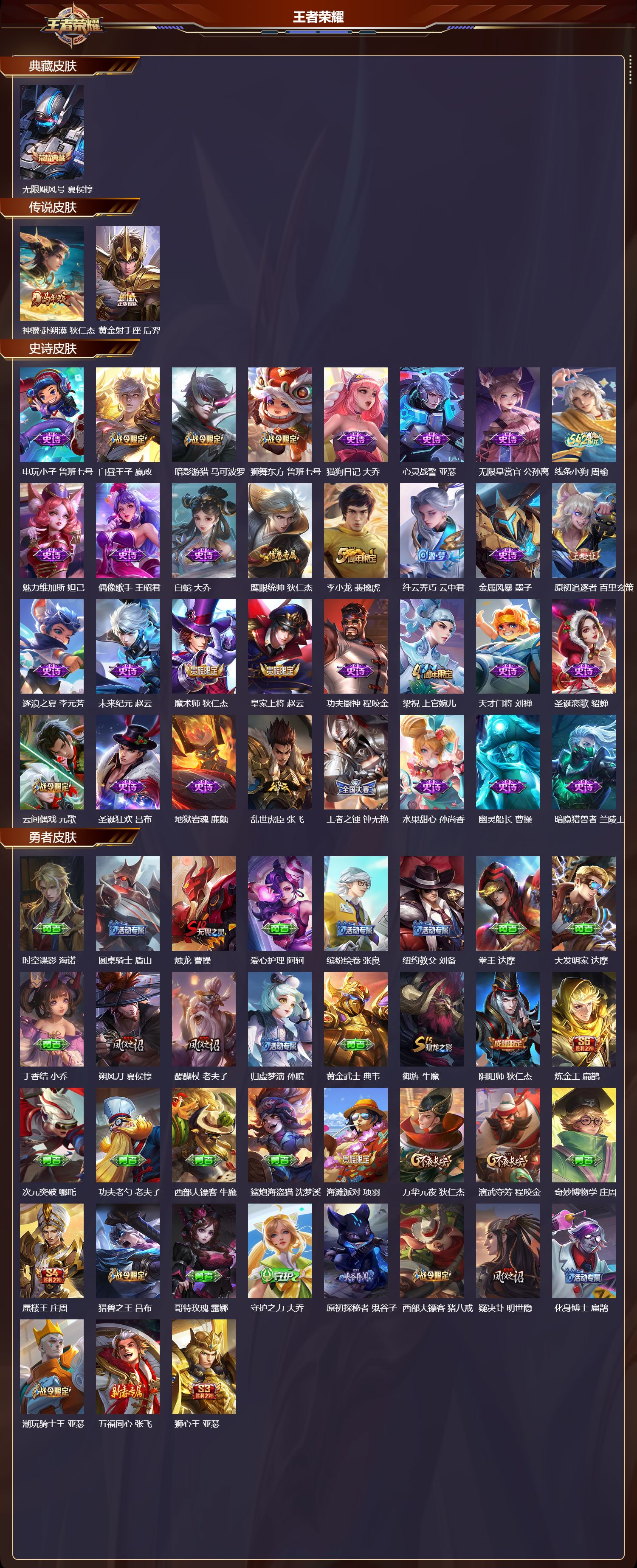 WZCMW4208757王者荣耀账号详情图8